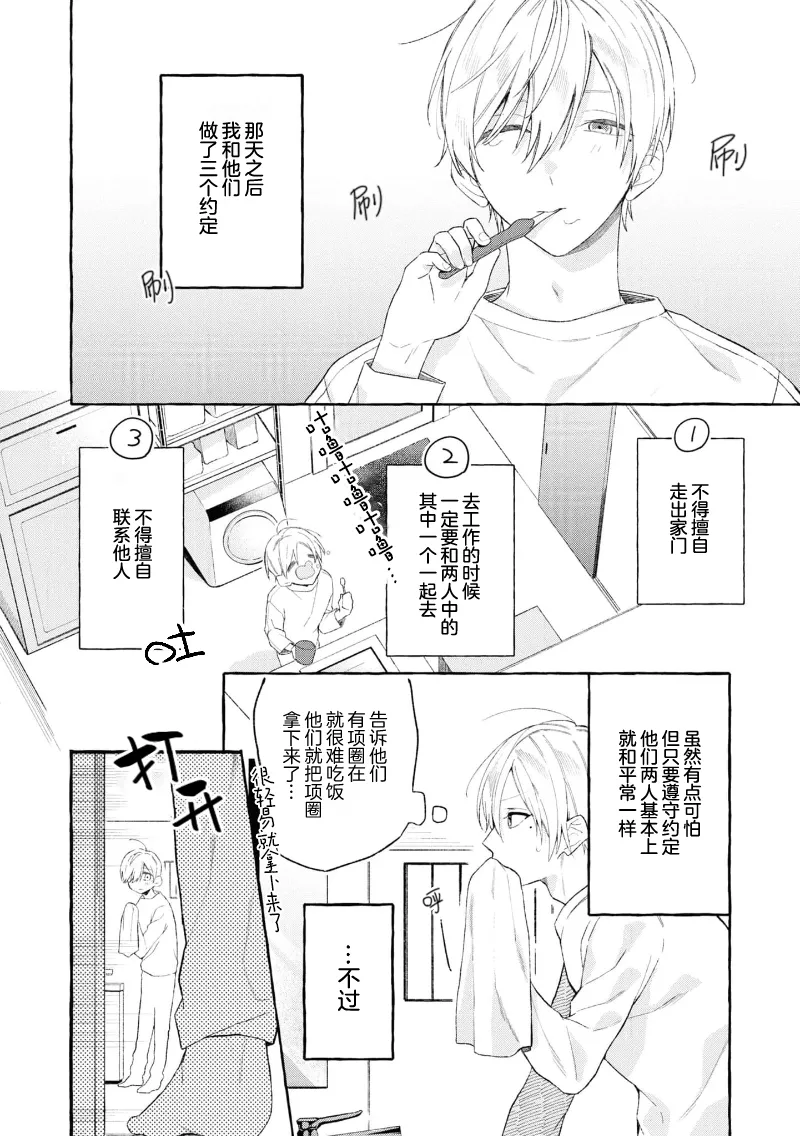 失衡的爱 page 39 - males only tankoubon hentai manga - read online free