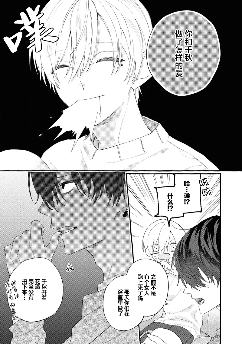 失衡的爱 page 73 - males only tankoubon hentai manga - read online free