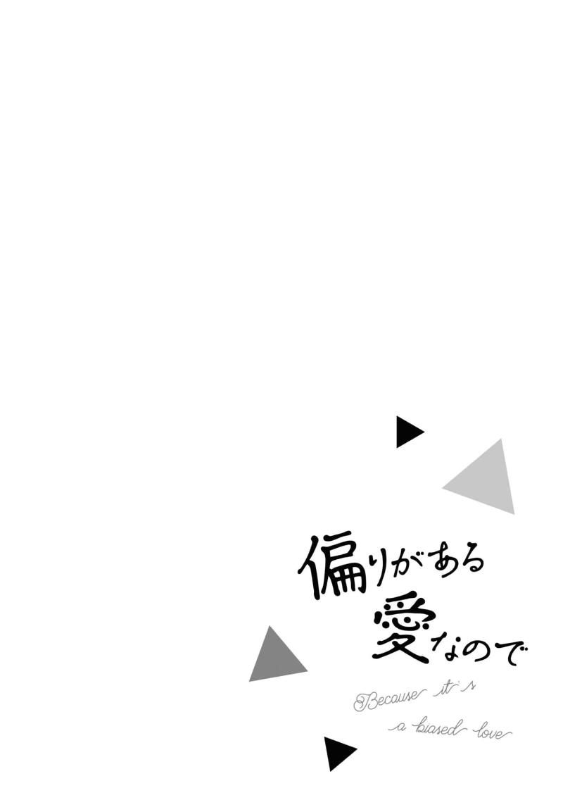 失衡的爱 page 92 - males only tankoubon hentai manga - read online free