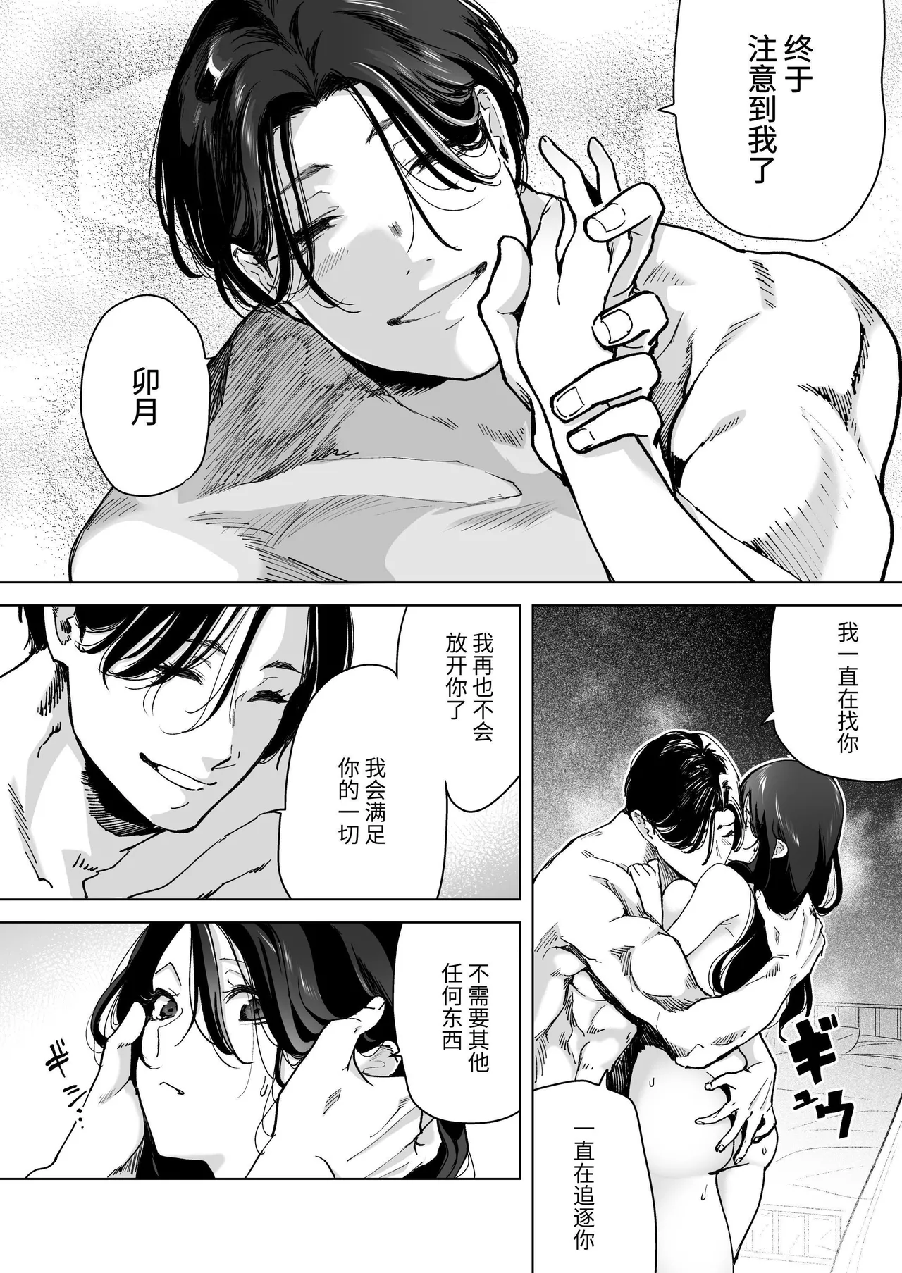 深爱的邻居警官～笼中人妻被不断占有沦为他人之物～ page 111 original parody - big breasts cunnilingus hentai manga - read online free