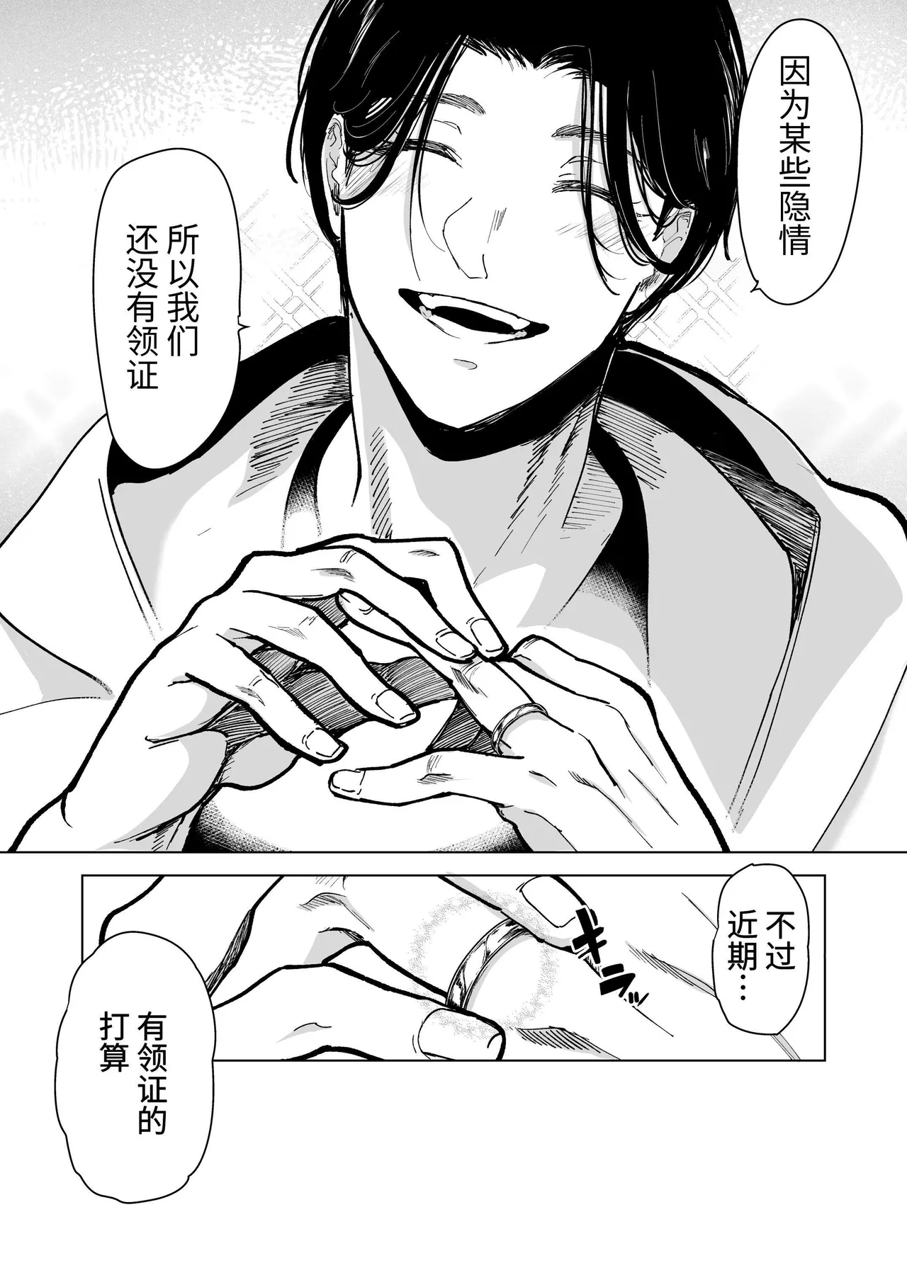 深爱的邻居警官～笼中人妻被不断占有沦为他人之物～ page 138 original parody - big breasts cunnilingus hentai manga - read online free