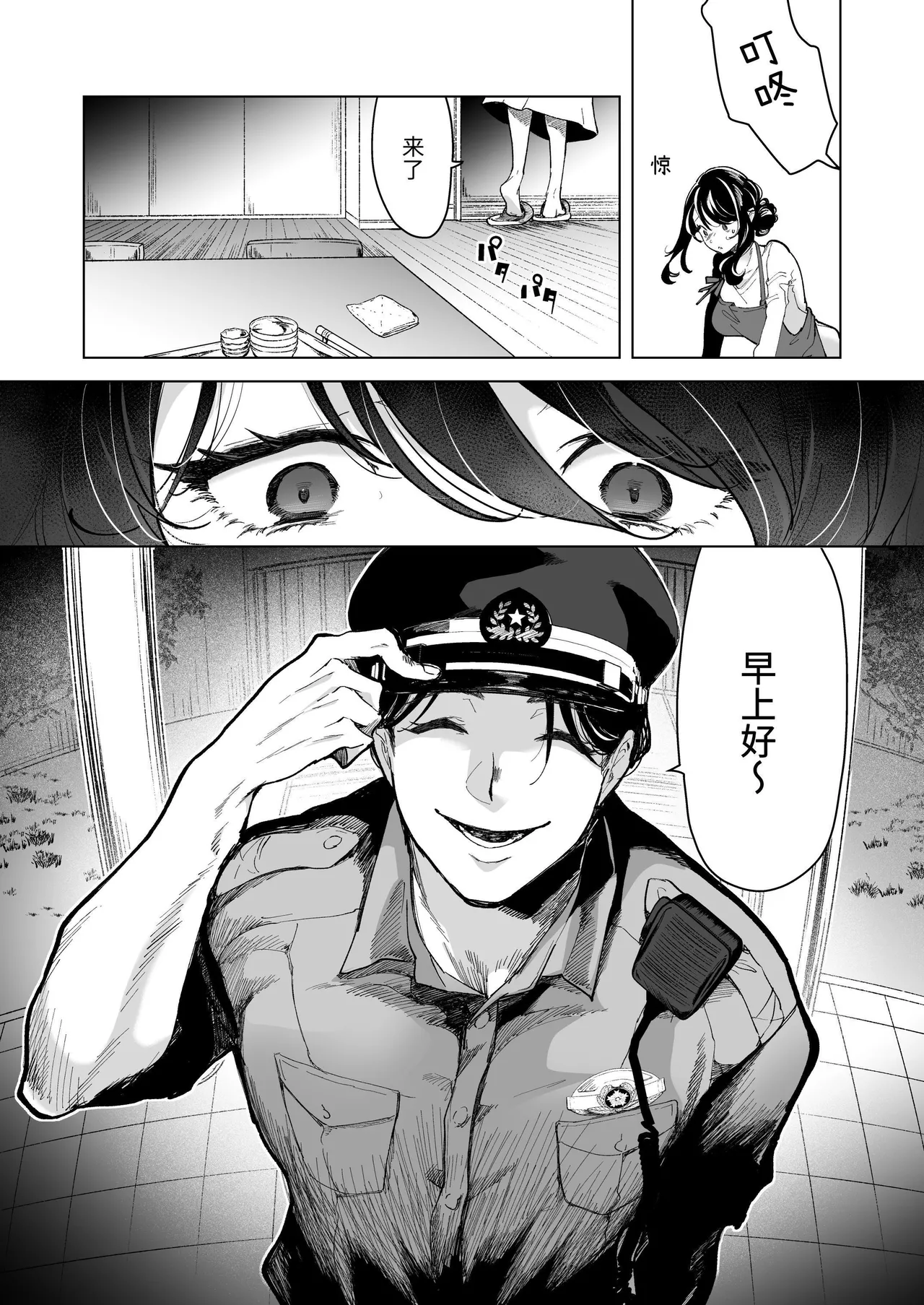 深爱的邻居警官～笼中人妻被不断占有沦为他人之物～ page 17 original parody - big breasts cunnilingus hentai manga - read online free