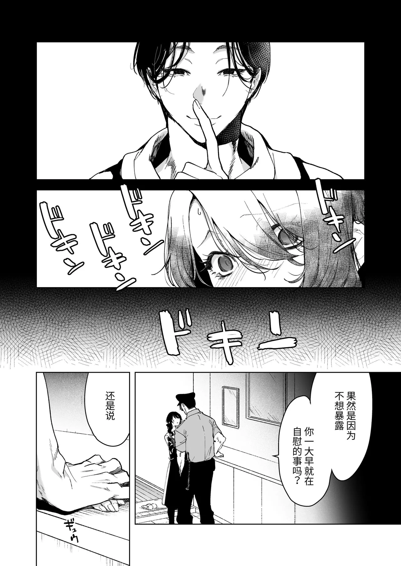 深爱的邻居警官～笼中人妻被不断占有沦为他人之物～ page 20 original parody - big breasts cunnilingus hentai manga - read online free