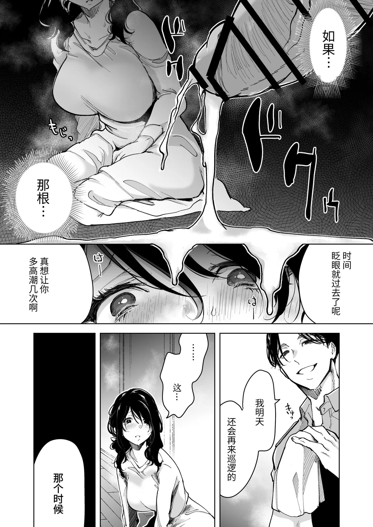 深爱的邻居警官～笼中人妻被不断占有沦为他人之物～ page 36 original parody - big breasts cunnilingus hentai manga - read online free