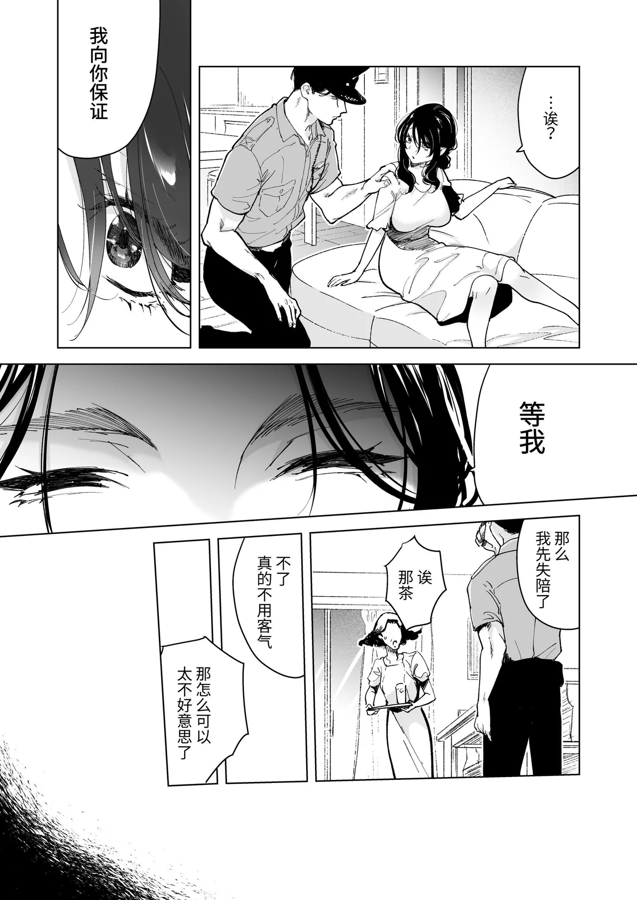 深爱的邻居警官～笼中人妻被不断占有沦为他人之物～ page 49 original parody - big breasts cunnilingus hentai manga - read online free