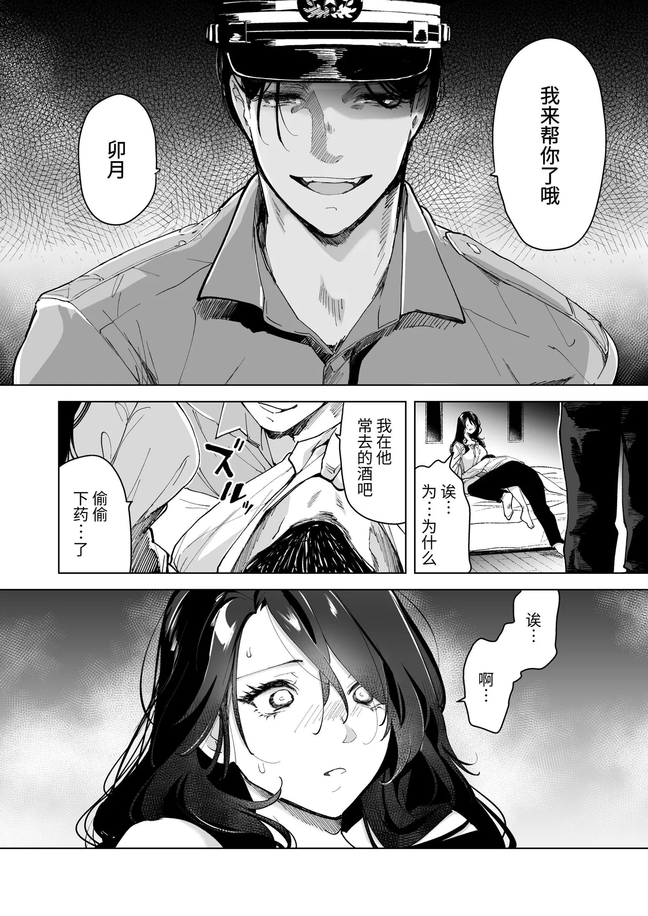 深爱的邻居警官～笼中人妻被不断占有沦为他人之物～ page 54 original parody - big breasts cunnilingus hentai manga - read online free