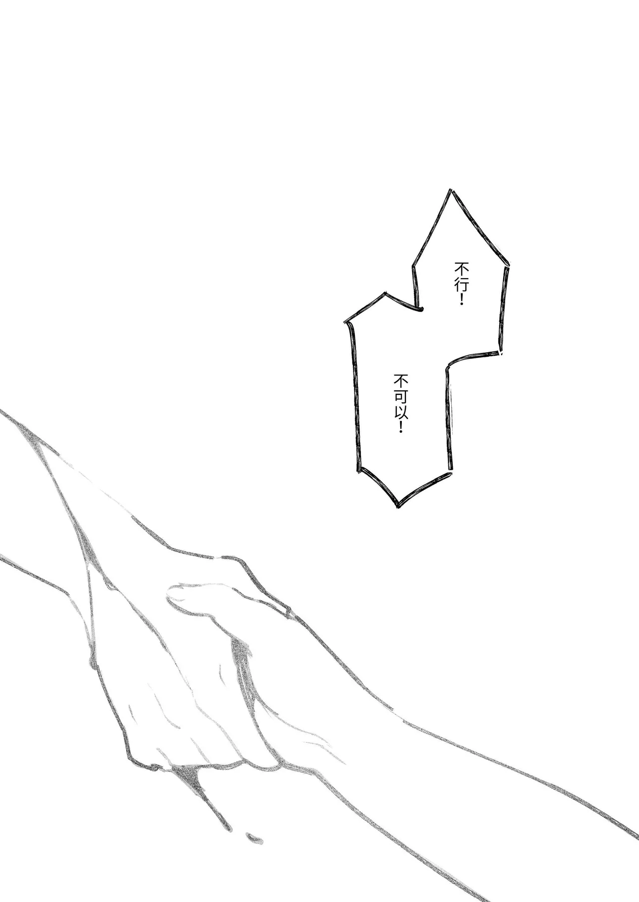 深爱的邻居警官～笼中人妻被不断占有沦为他人之物～ page 57 original parody - big breasts cunnilingus hentai manga - read online free