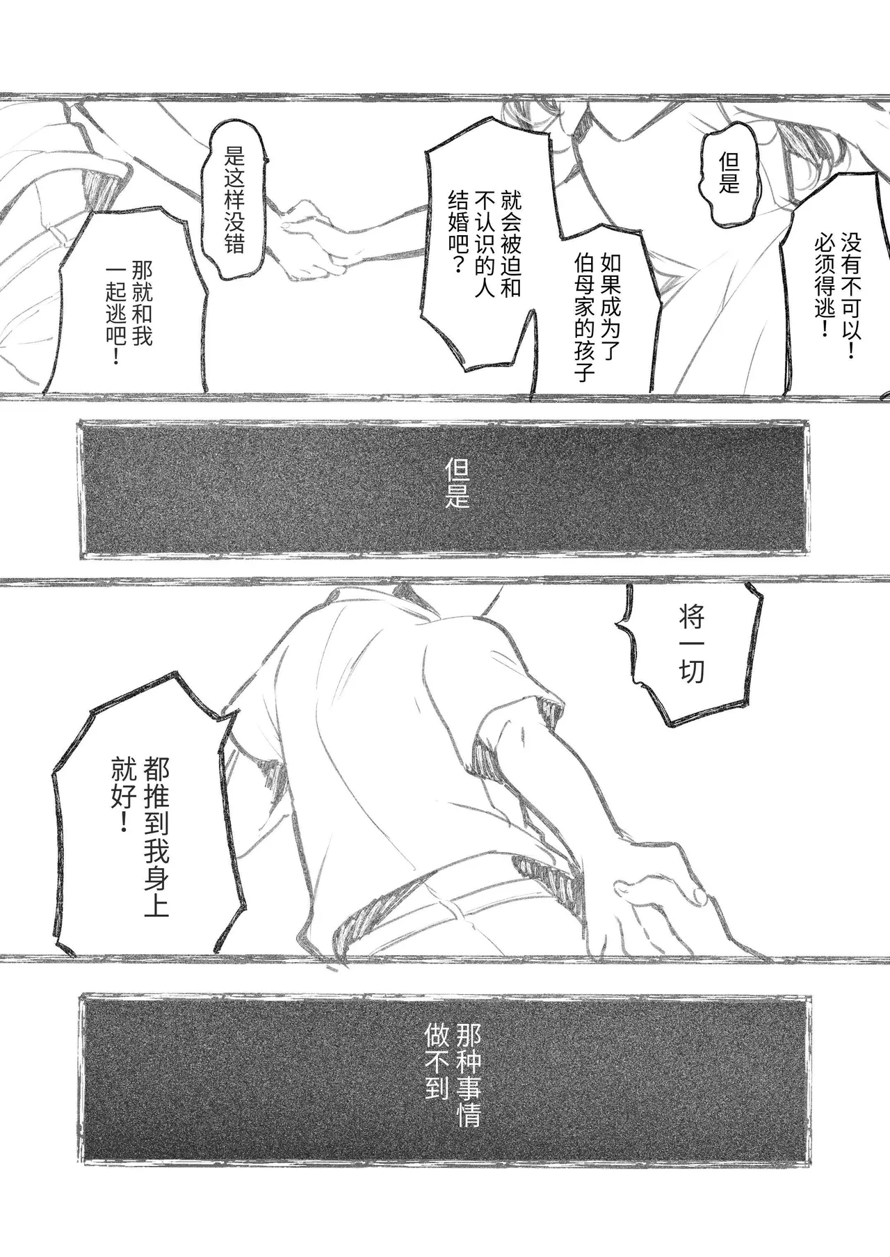 深爱的邻居警官～笼中人妻被不断占有沦为他人之物～ page 58 original parody - big breasts cunnilingus hentai manga - read online free