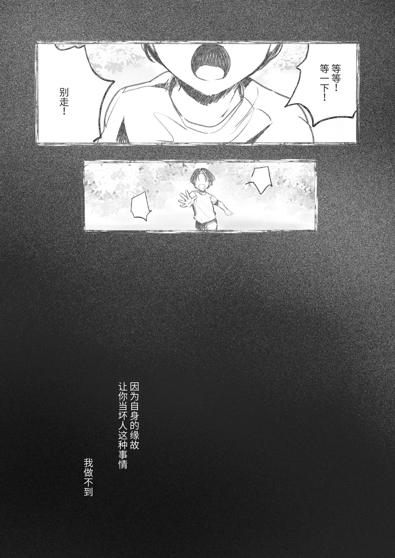 深爱的邻居警官～笼中人妻被不断占有沦为他人之物～ page 59 original parody - big breasts cunnilingus hentai manga - read online free