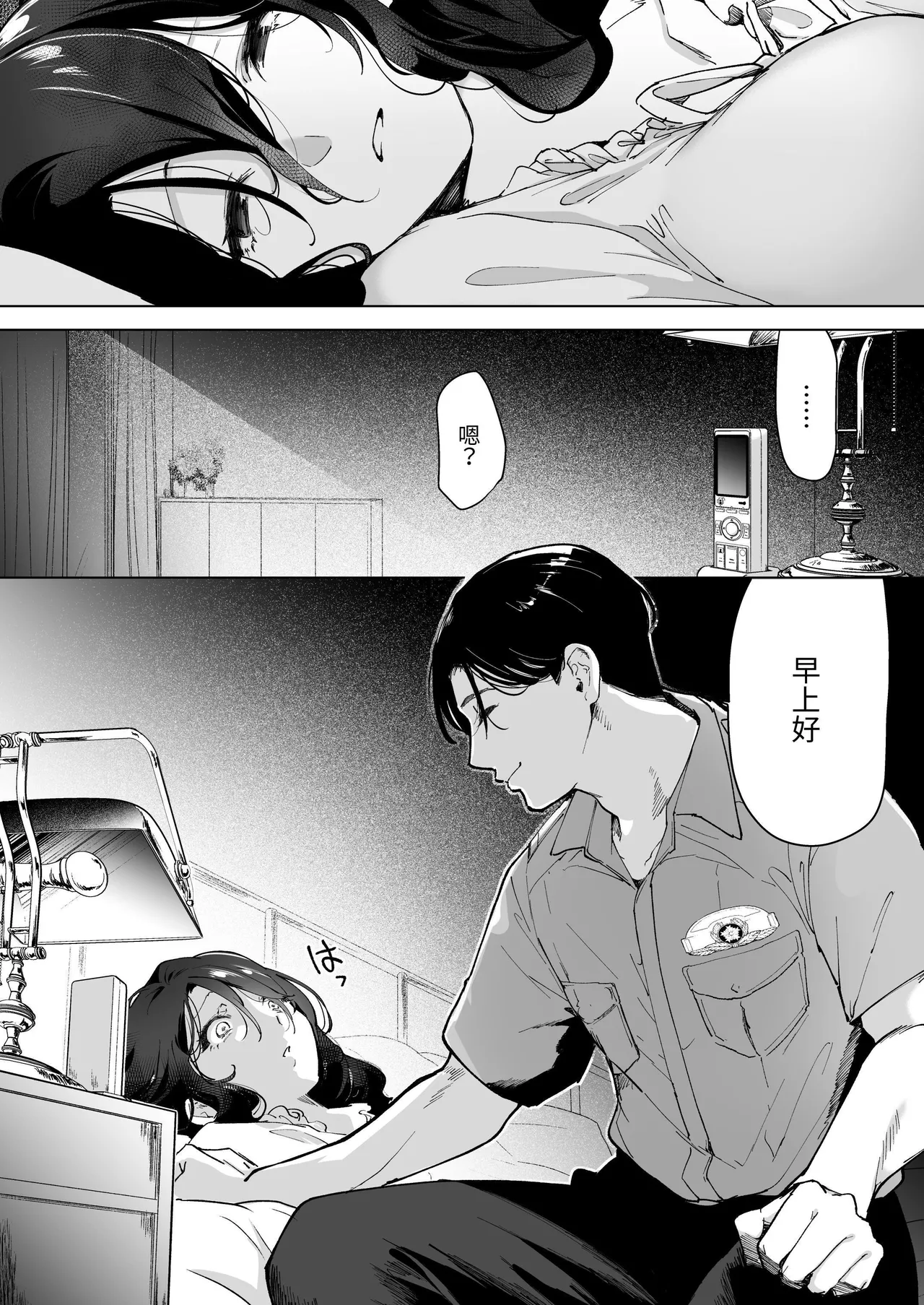 深爱的邻居警官～笼中人妻被不断占有沦为他人之物～ page 60 original parody - big breasts cunnilingus hentai manga - read online free