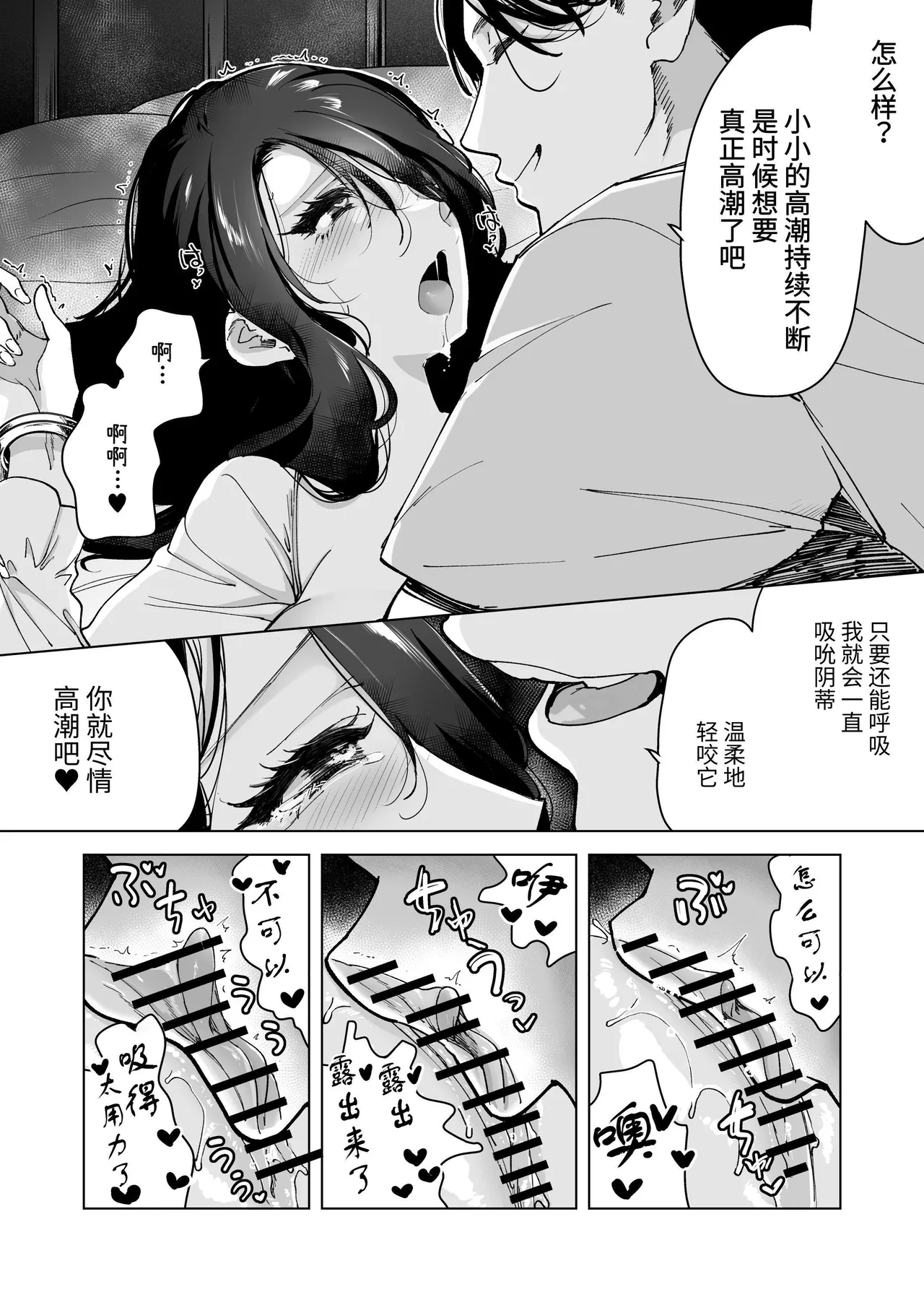 深爱的邻居警官～笼中人妻被不断占有沦为他人之物～ page 75 original parody - big breasts cunnilingus hentai manga - read online free