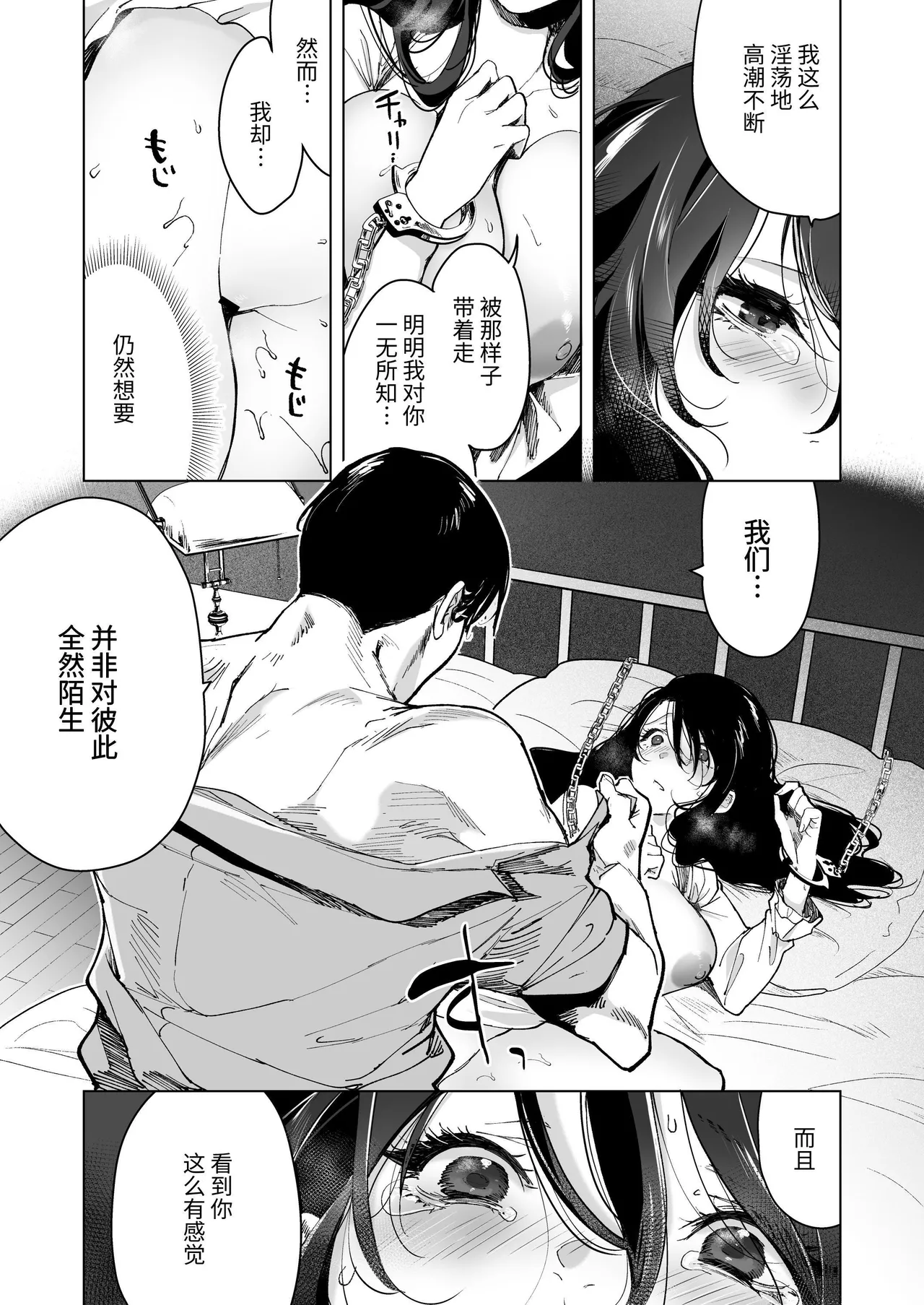 深爱的邻居警官～笼中人妻被不断占有沦为他人之物～ page 78 original parody - big breasts cunnilingus hentai manga - read online free