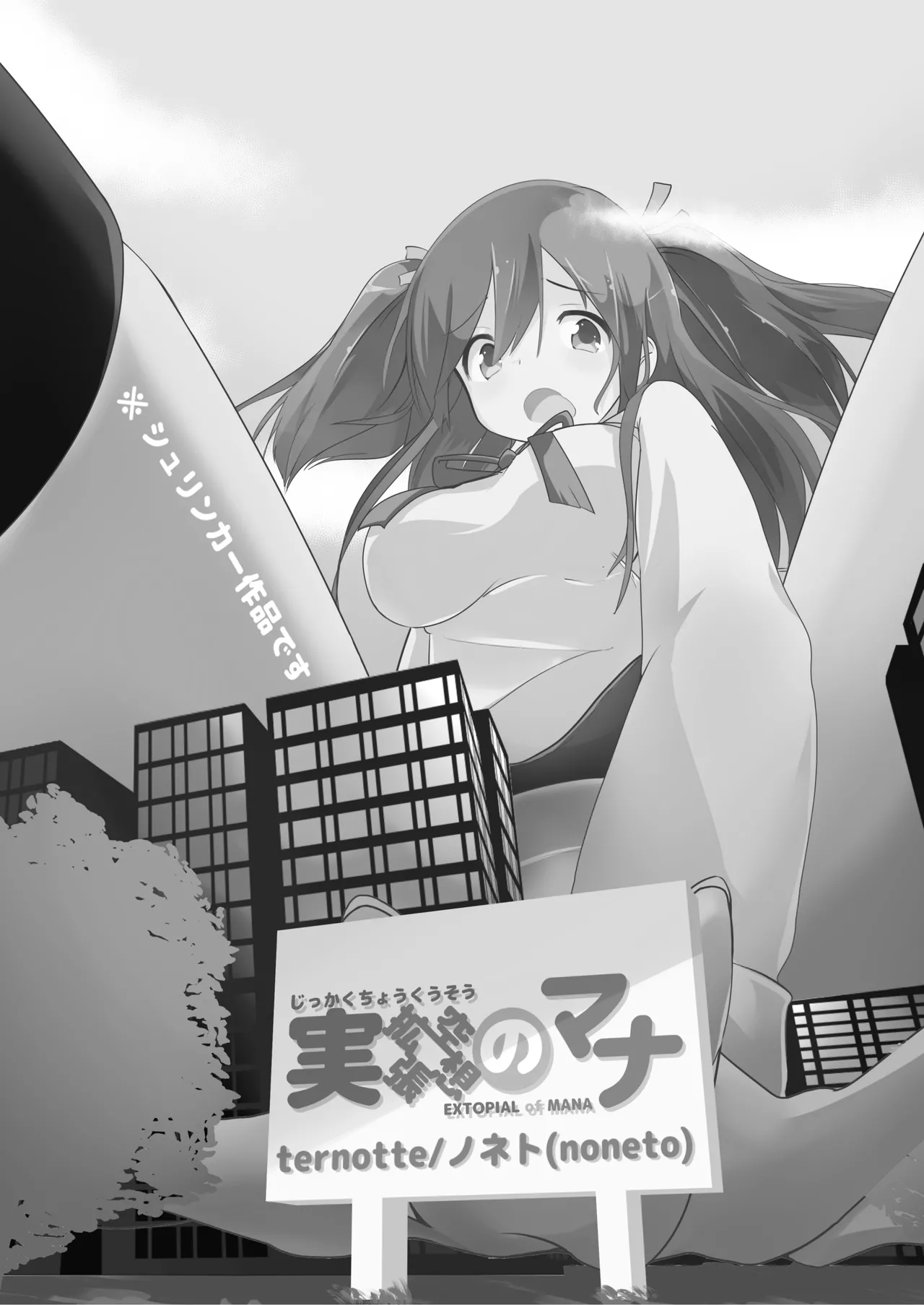 Jikkakuchou Hokan no Mana page 14 original parody - females only unbirth hentai manga - read online free