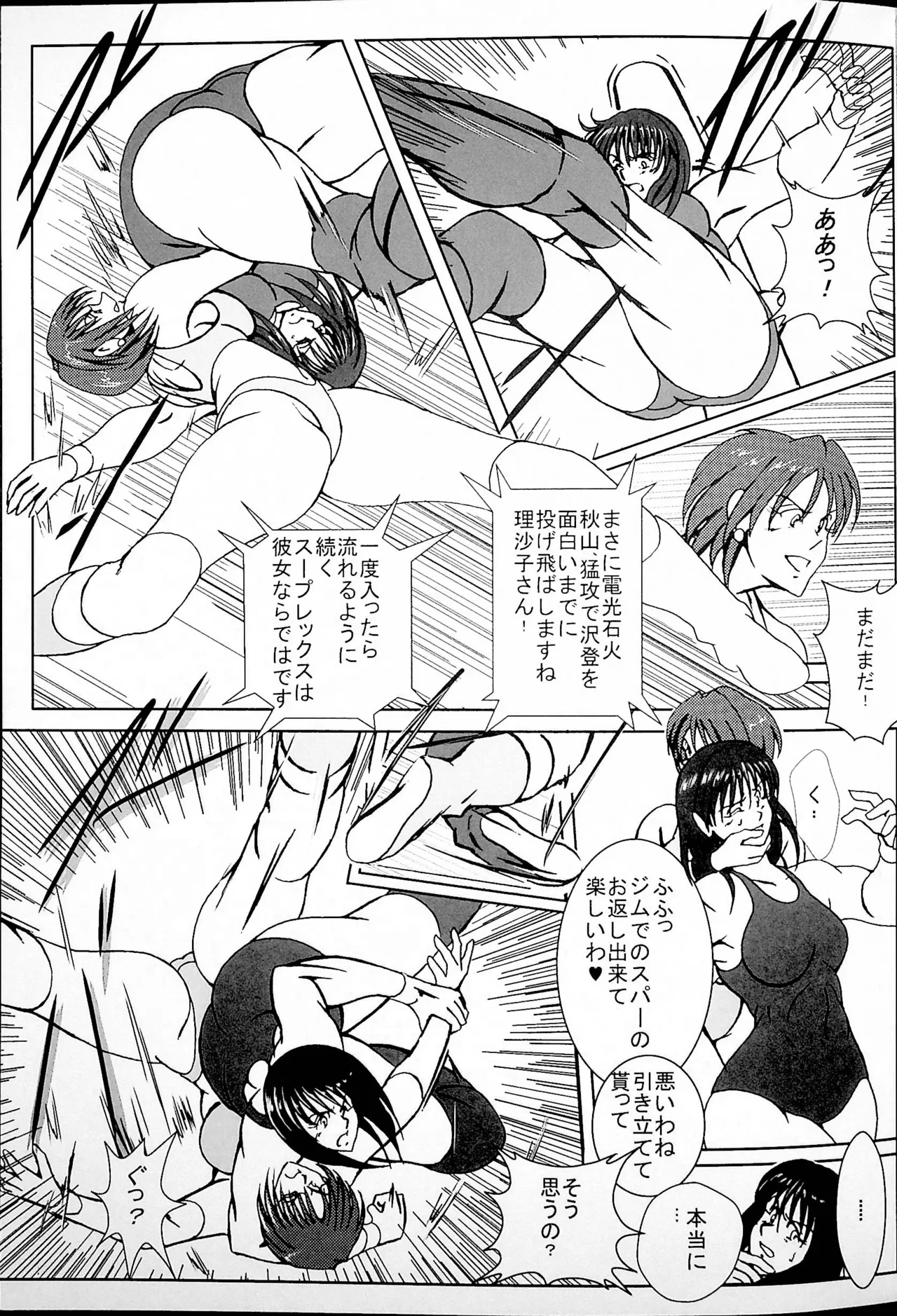 Akogarete Ita Prison page 10 original parody - females only wrestling hentai manga - read online free