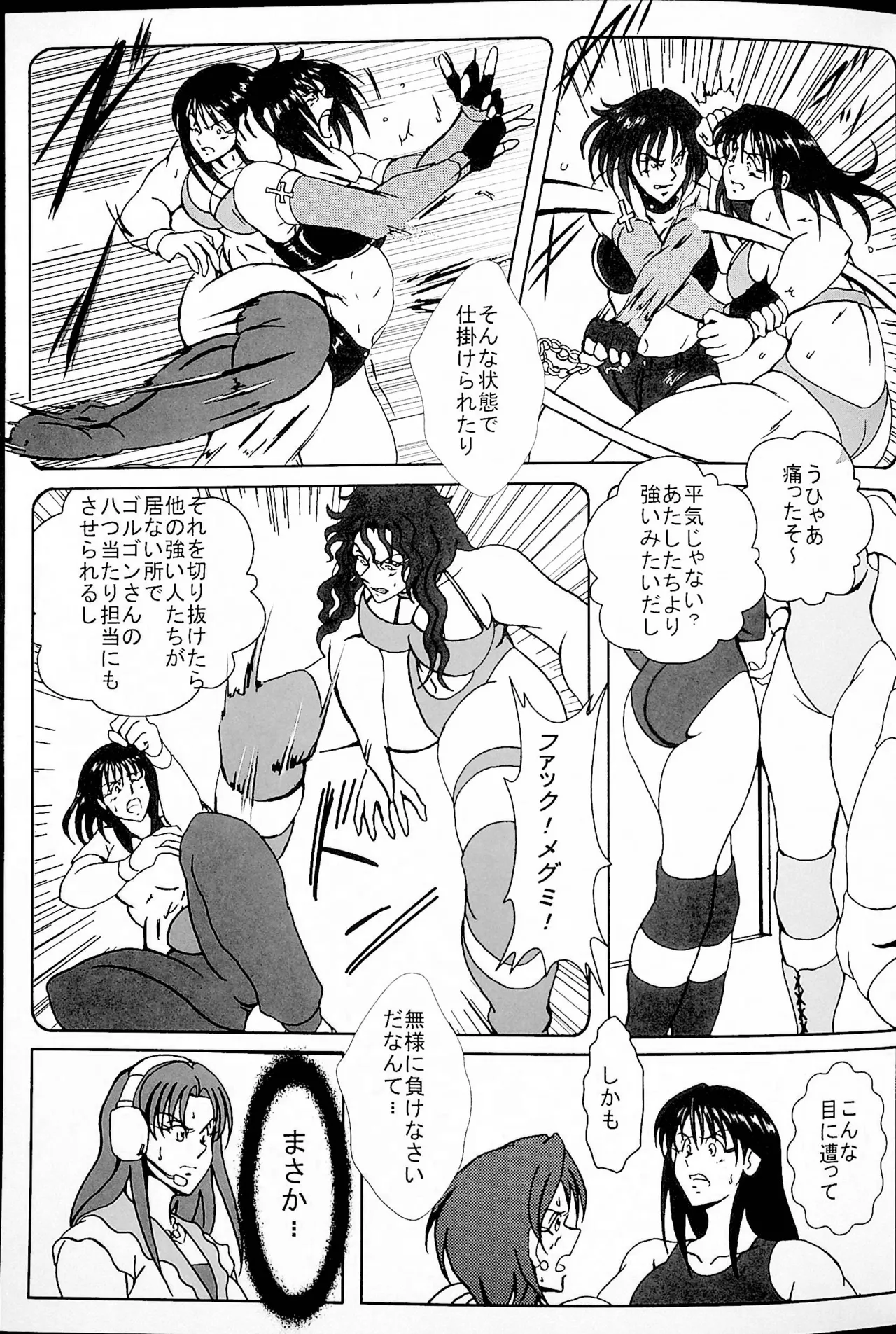 Akogarete Ita Prison - Page 12