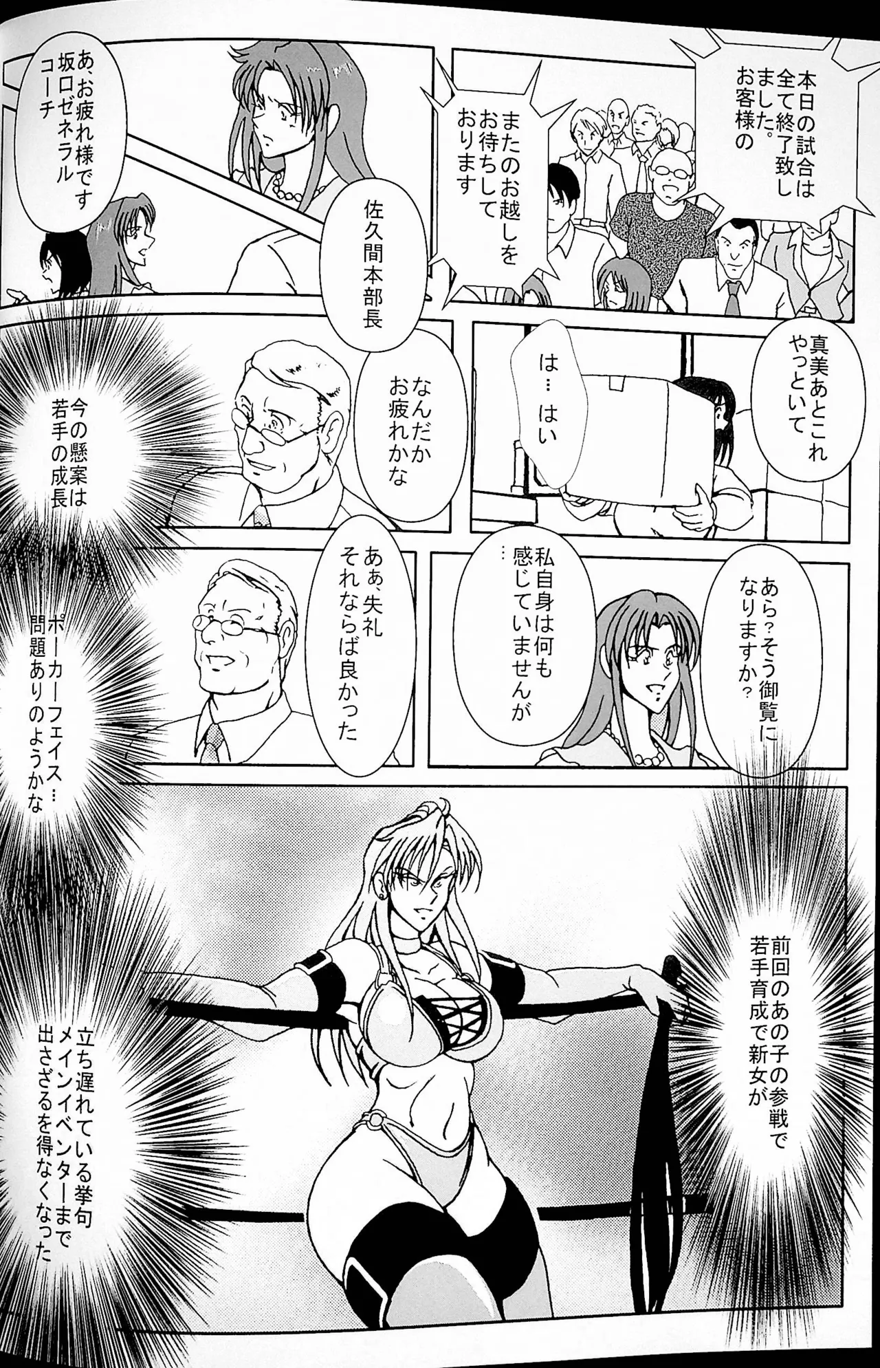 Akogarete Ita Prison - Page 15