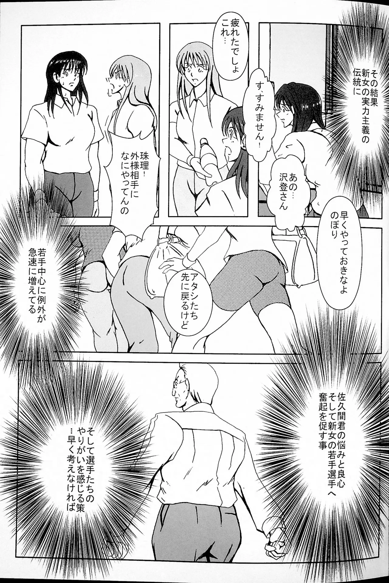 Akogarete Ita Prison page 16 original parody - females only wrestling hentai manga - read online free