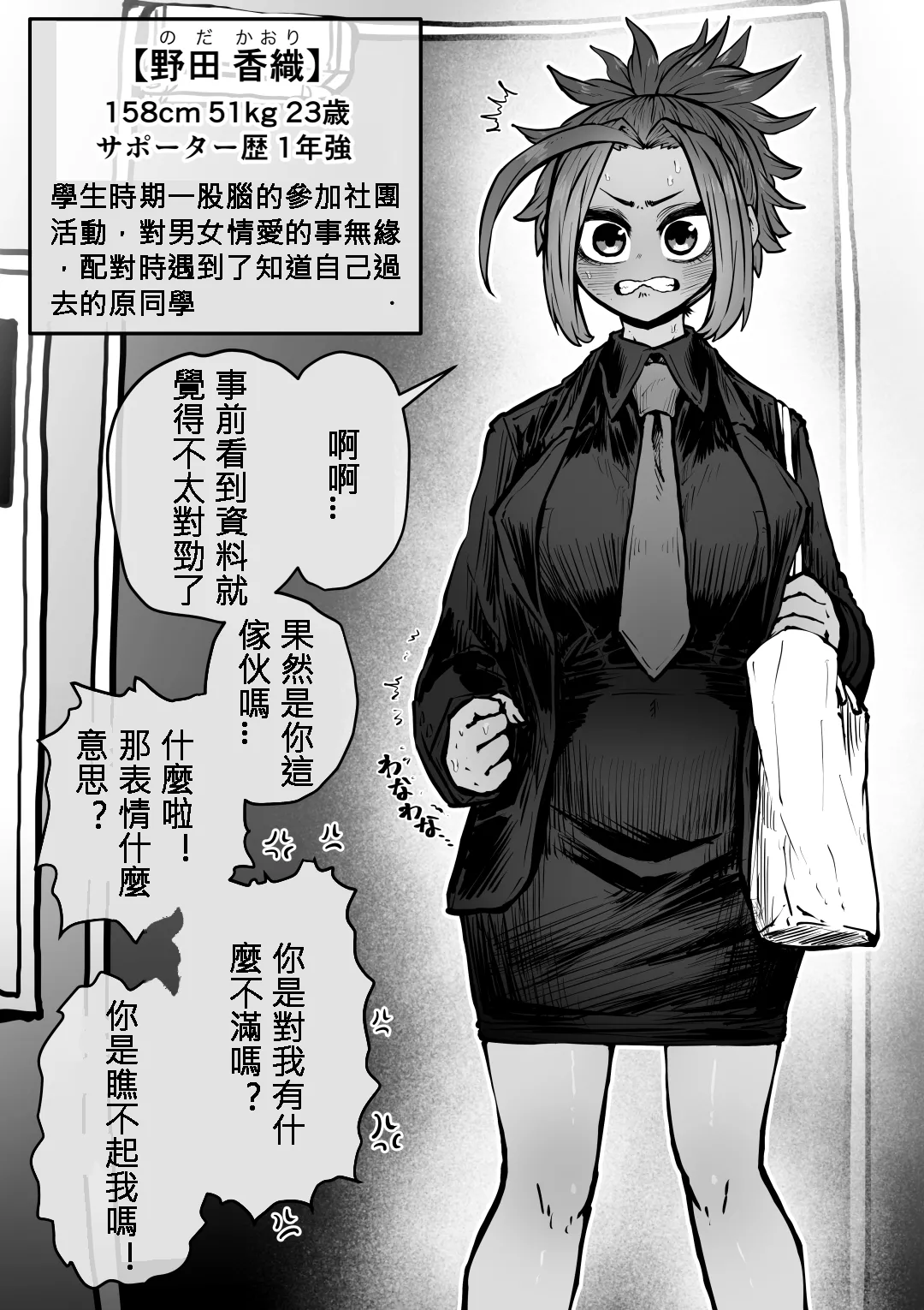 Kanzen Doui-gata Seifuuzoku Sexual Service Kabushikigaisha page 52 original parody - big breasts prostitution hentai manga - read online free