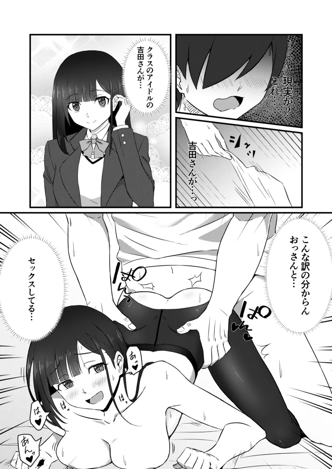 Class no Idol ga Ecchi na Haishin ni Deteta page 15 original parody - schoolgirl uniform replaced hentai manga - read online free