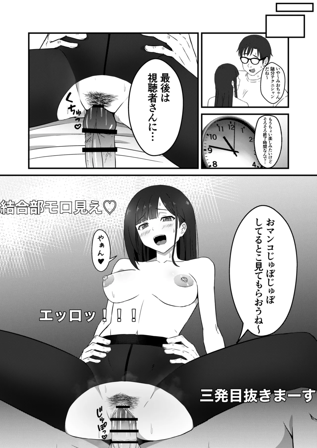 Class no Idol ga Ecchi na Haishin ni Deteta page 18 original parody - schoolgirl uniform replaced hentai manga - read online free