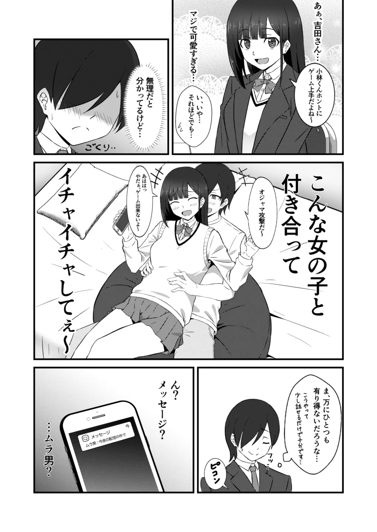 Class no Idol ga Ecchi na Haishin ni Deteta page 23 original parody - schoolgirl uniform replaced hentai manga - read online free