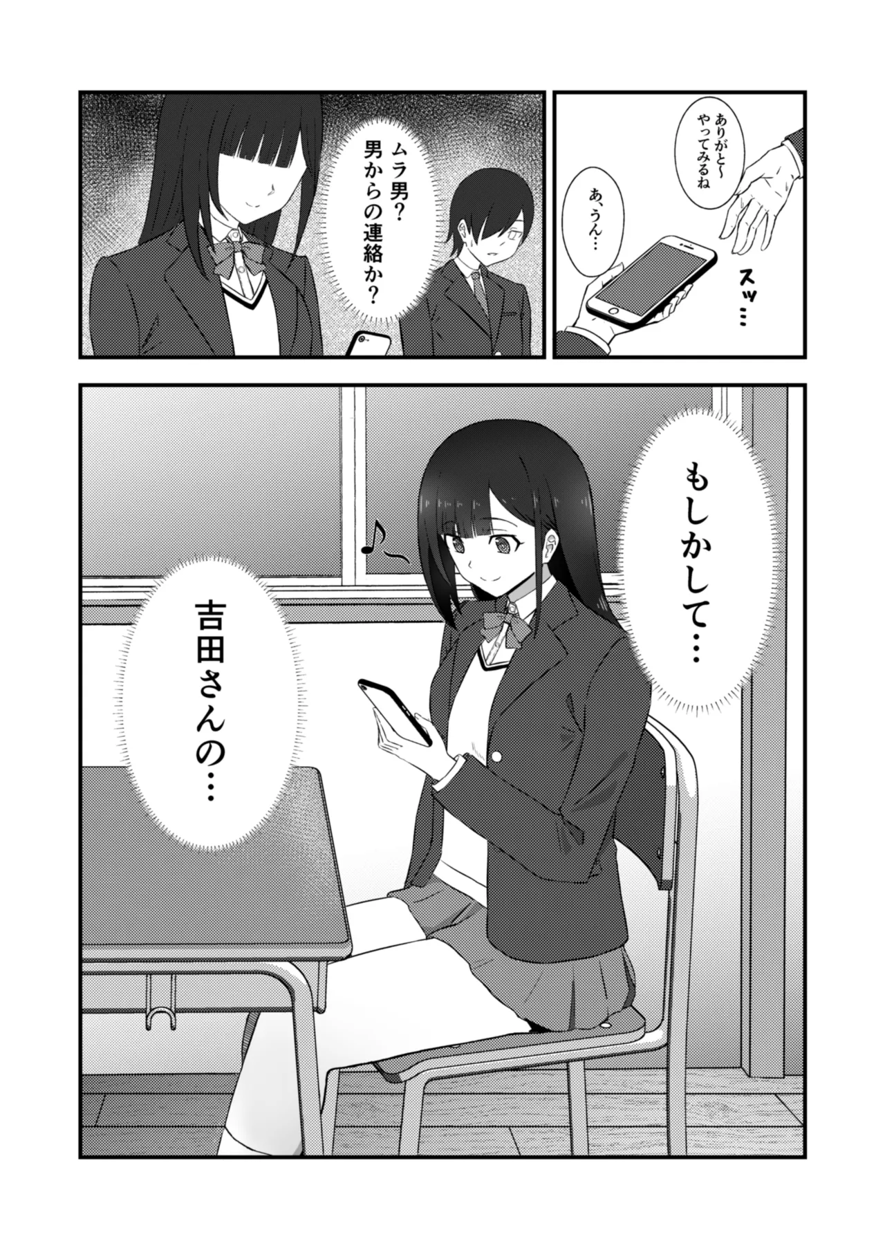 Class no Idol ga Ecchi na Haishin ni Deteta - Page 24