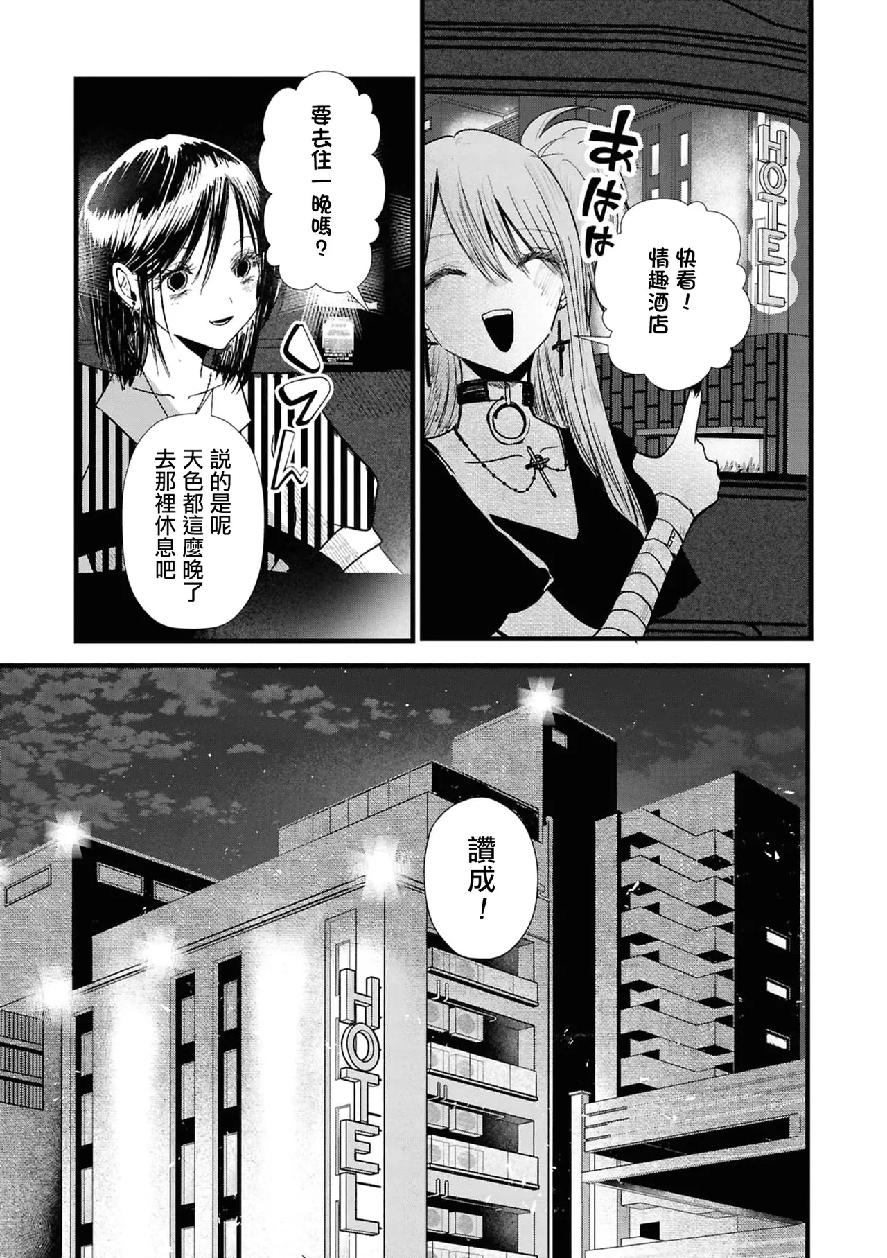 konya , nigeyou page 11 original parody - yuri kissing hentai manga - read online free