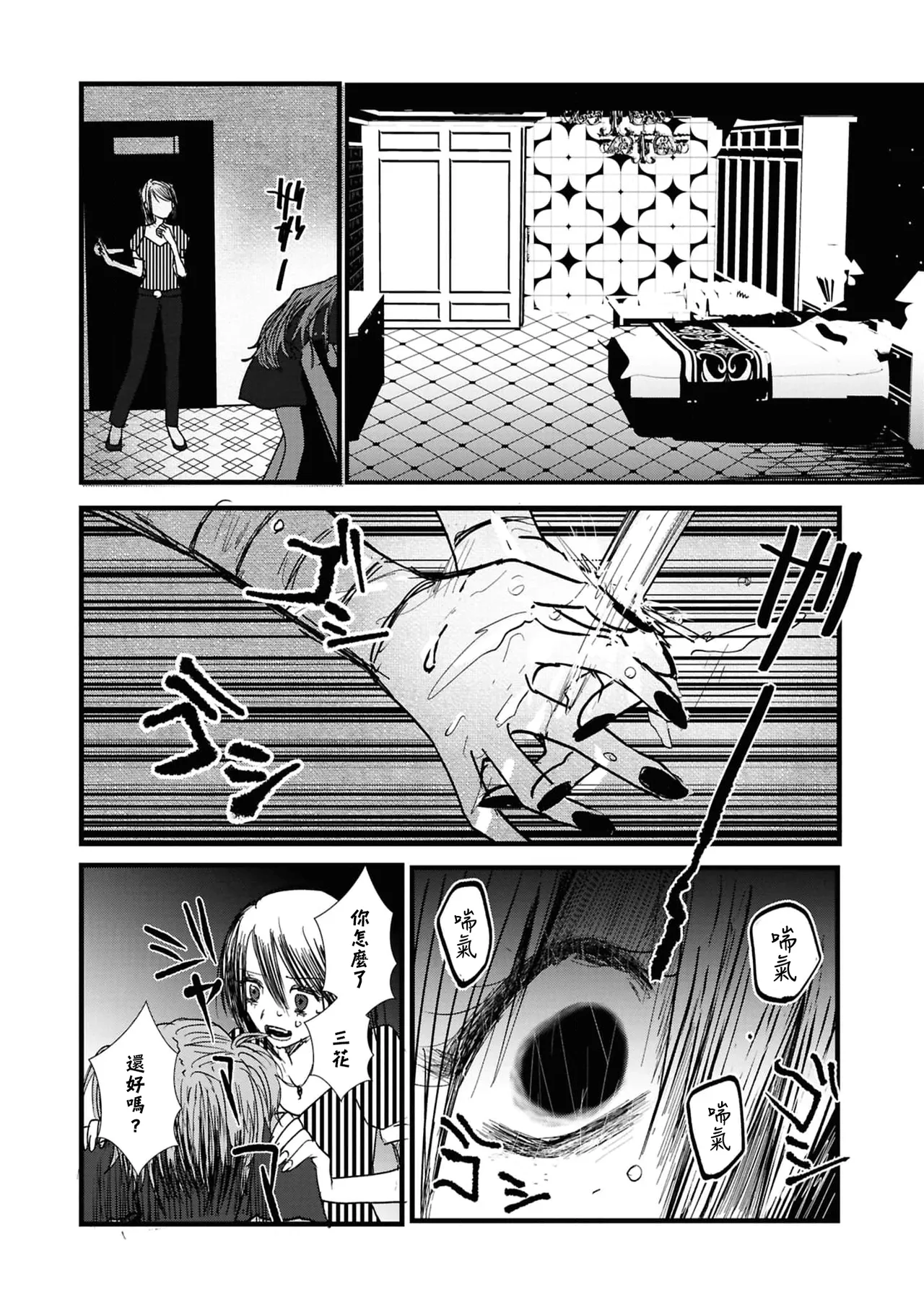 konya , nigeyou page 16 original parody - yuri kissing hentai manga - read online free