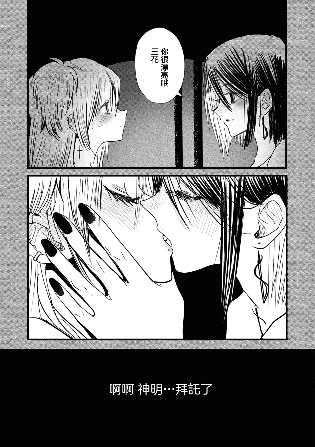 konya , nigeyou page 23 original parody - yuri kissing hentai manga - read online free