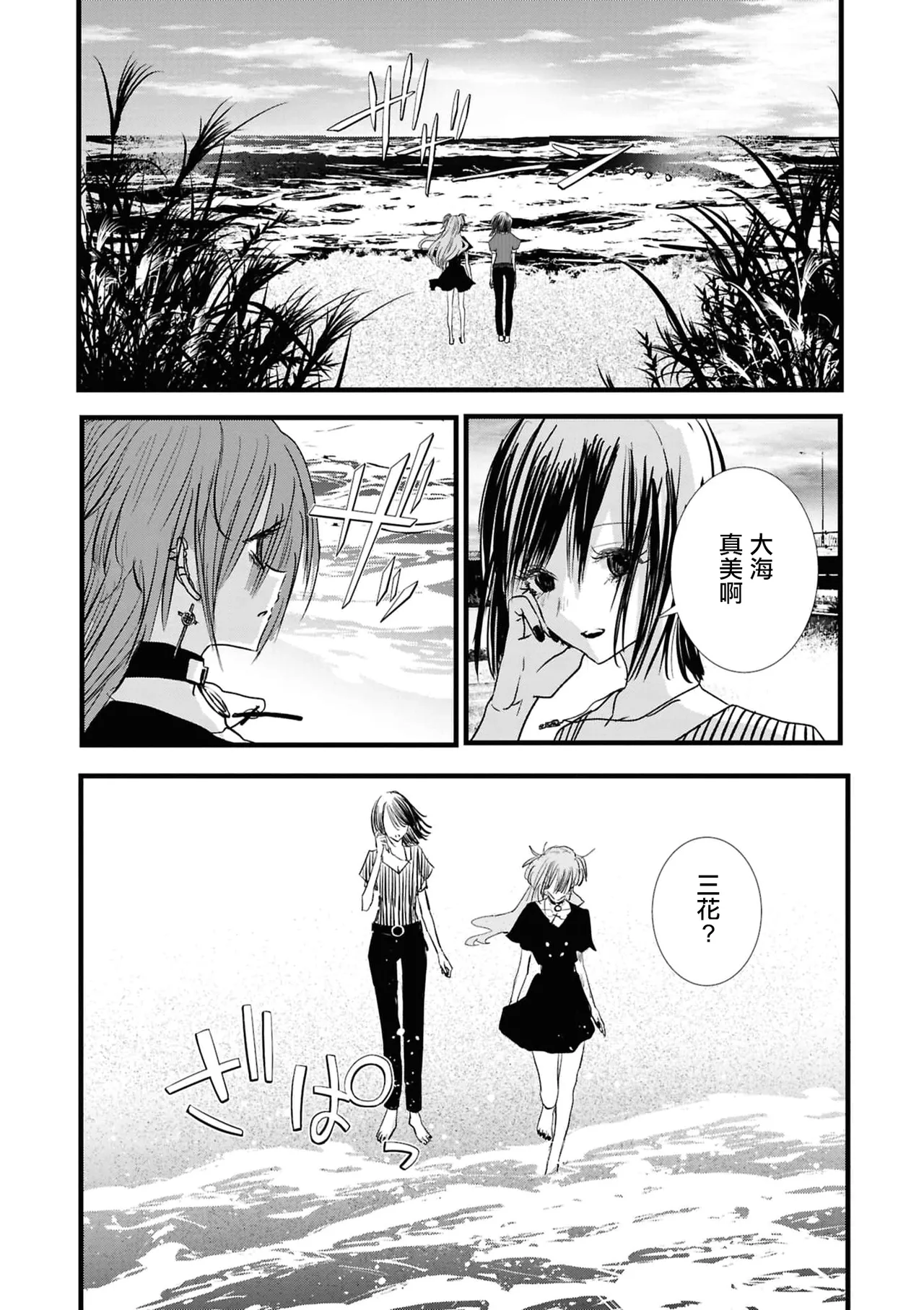 konya , nigeyou page 26 original parody - yuri kissing hentai manga - read online free