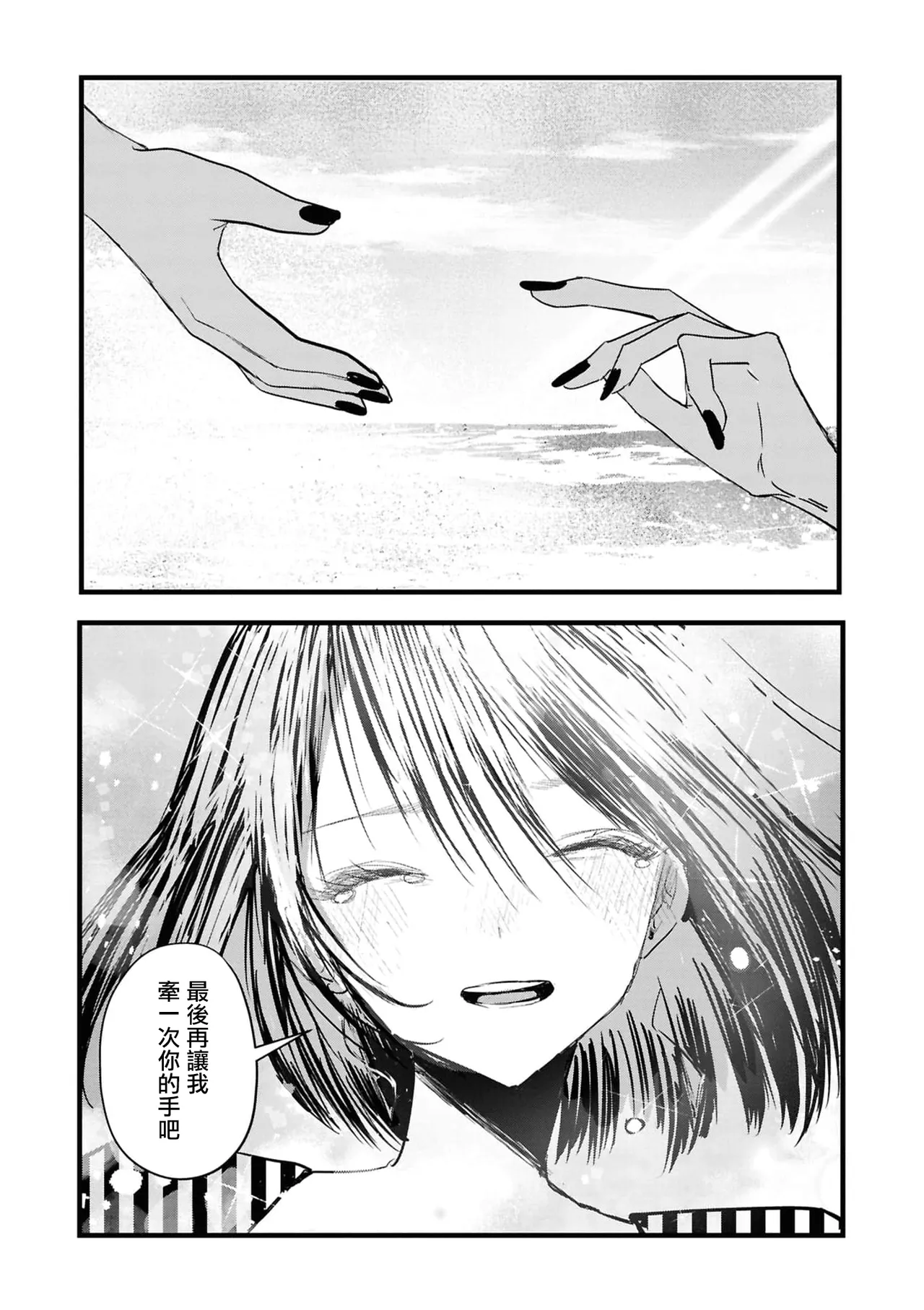 konya , nigeyou page 31 original parody - yuri kissing hentai manga - read online free