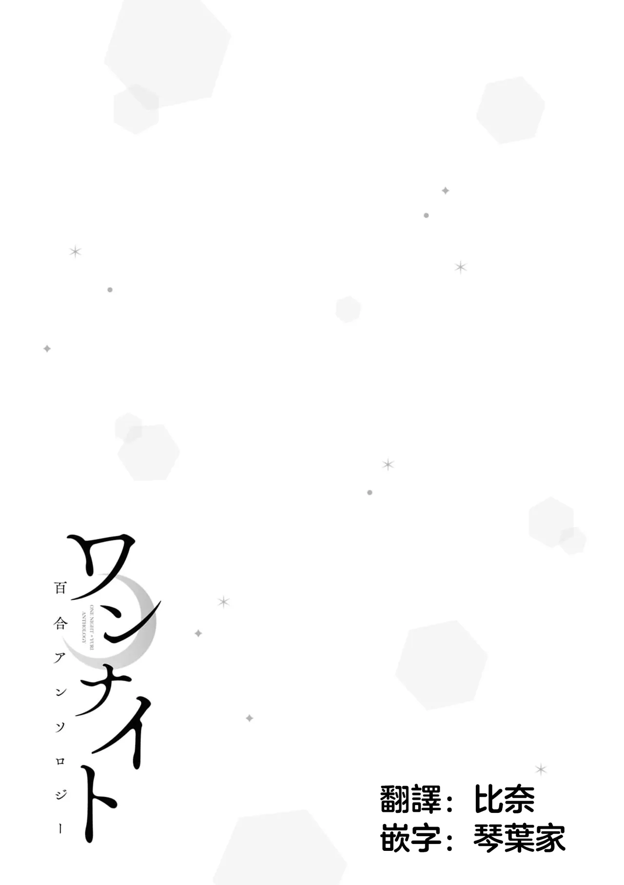 konya , nigeyou page 33 original parody - yuri kissing hentai manga - read online free