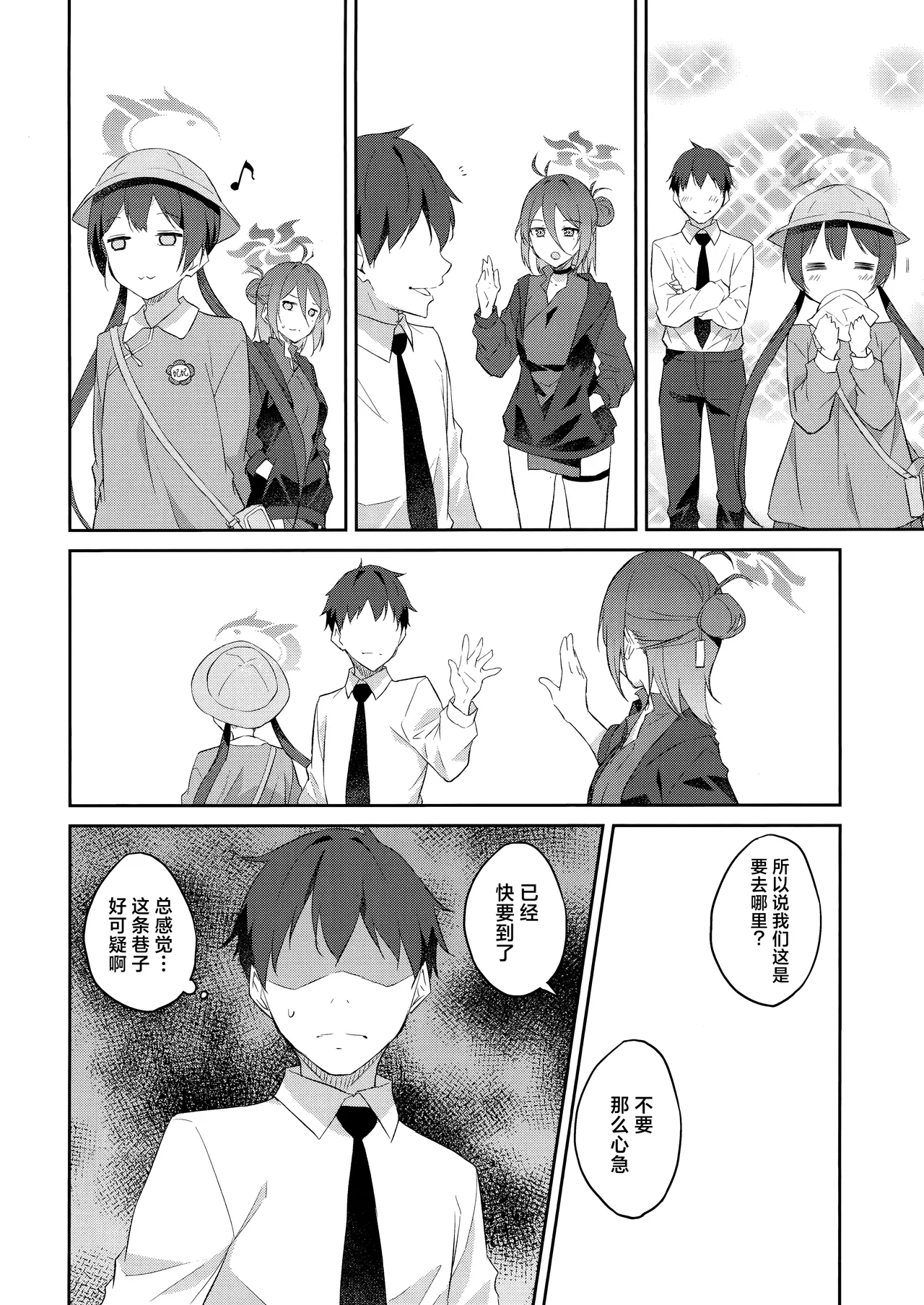 Sobichyouka | 诱蝶花 page 20 featuring sensei blue archive parody - chinese dress sole female hentai manga - read online free