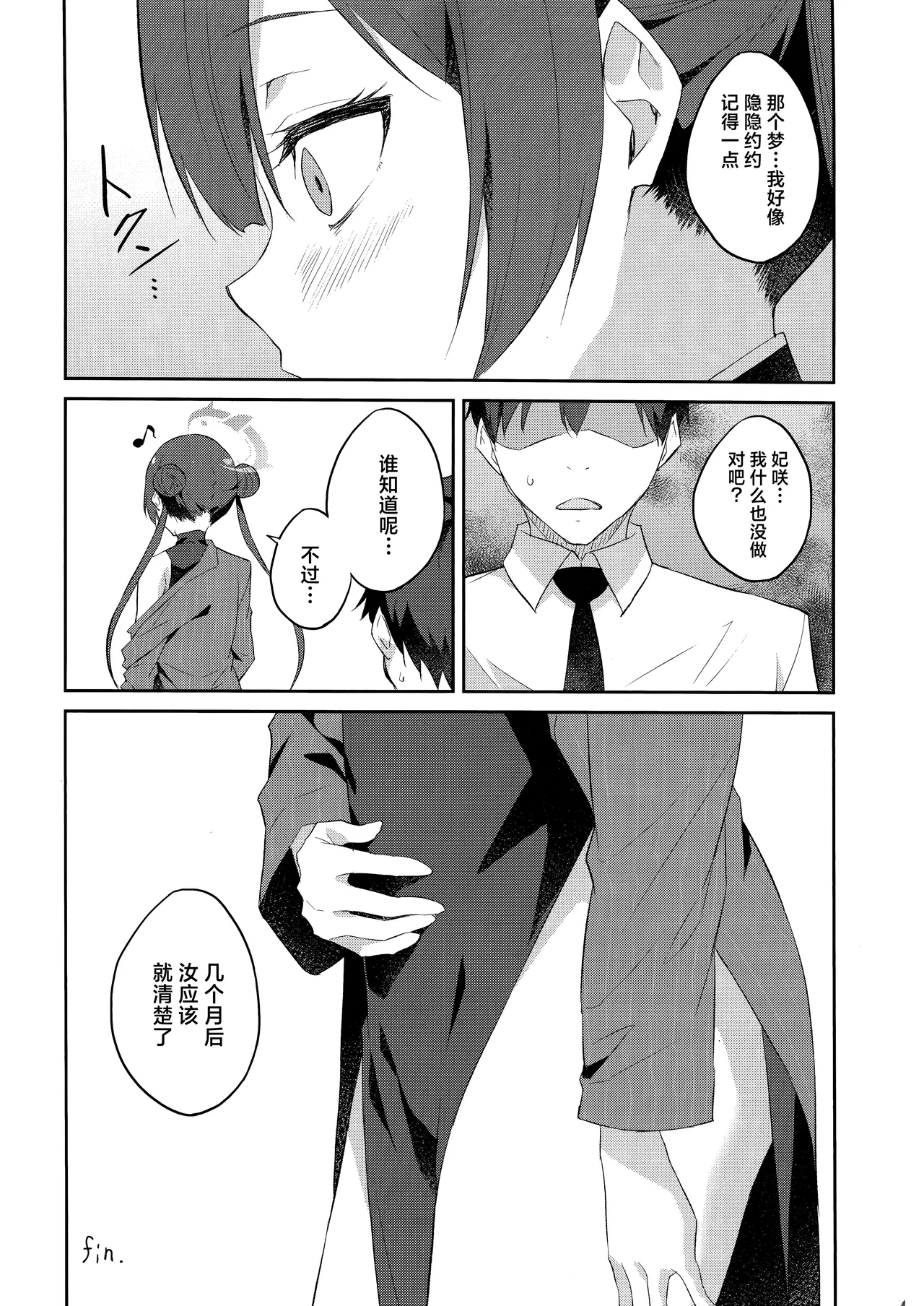 Sobichyouka | 诱蝶花 page 33 featuring sensei blue archive parody - chinese dress sole female hentai manga - read online free