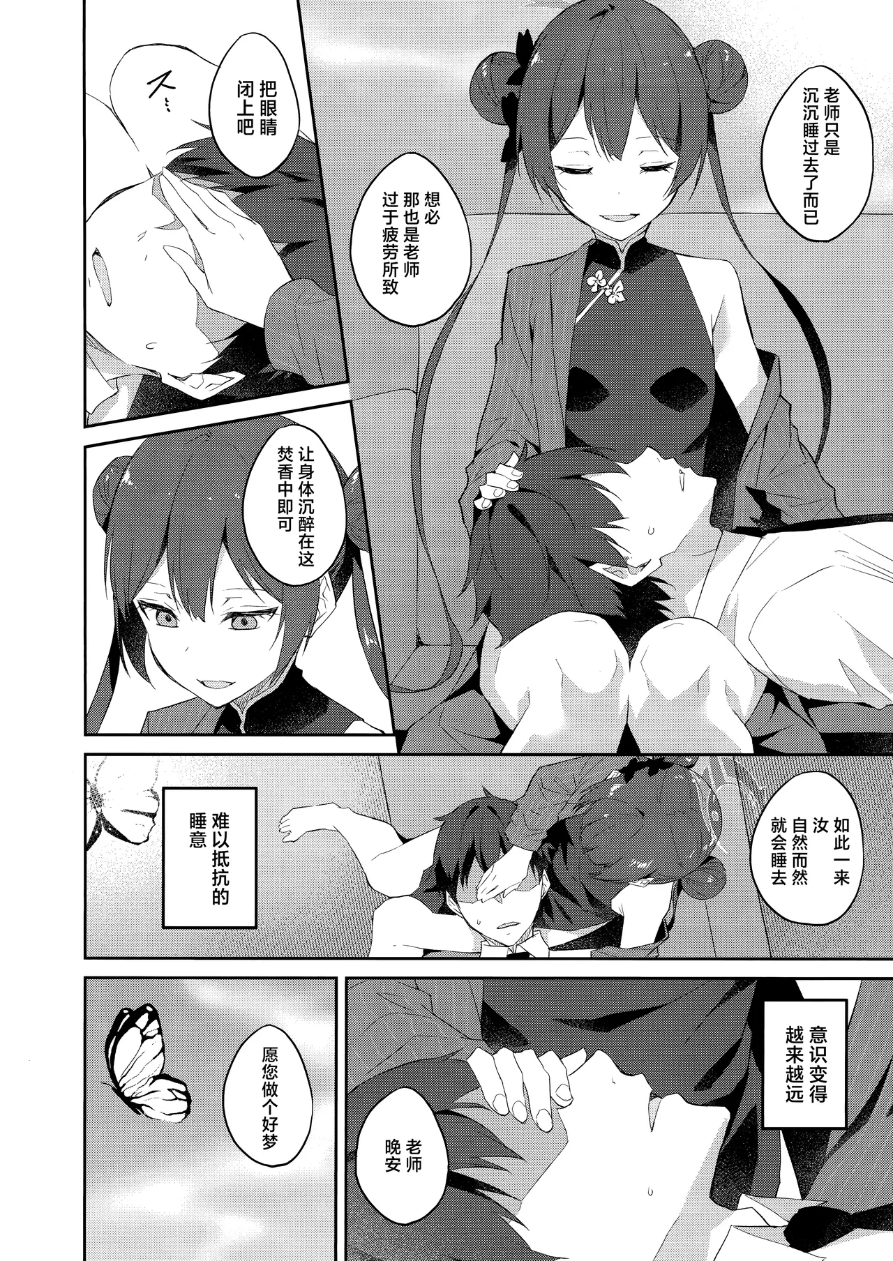 Preview page 6