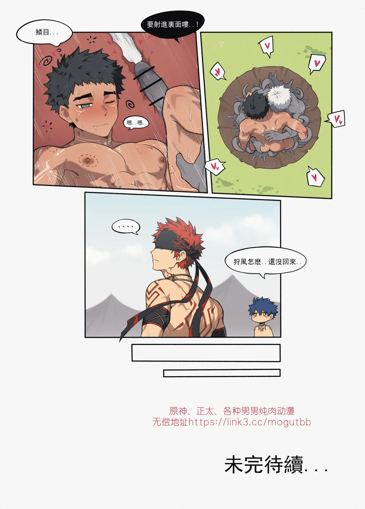 【PatientZ】獵人的落穴 page 14 original parody - uncensored anal hentai manga - read online free