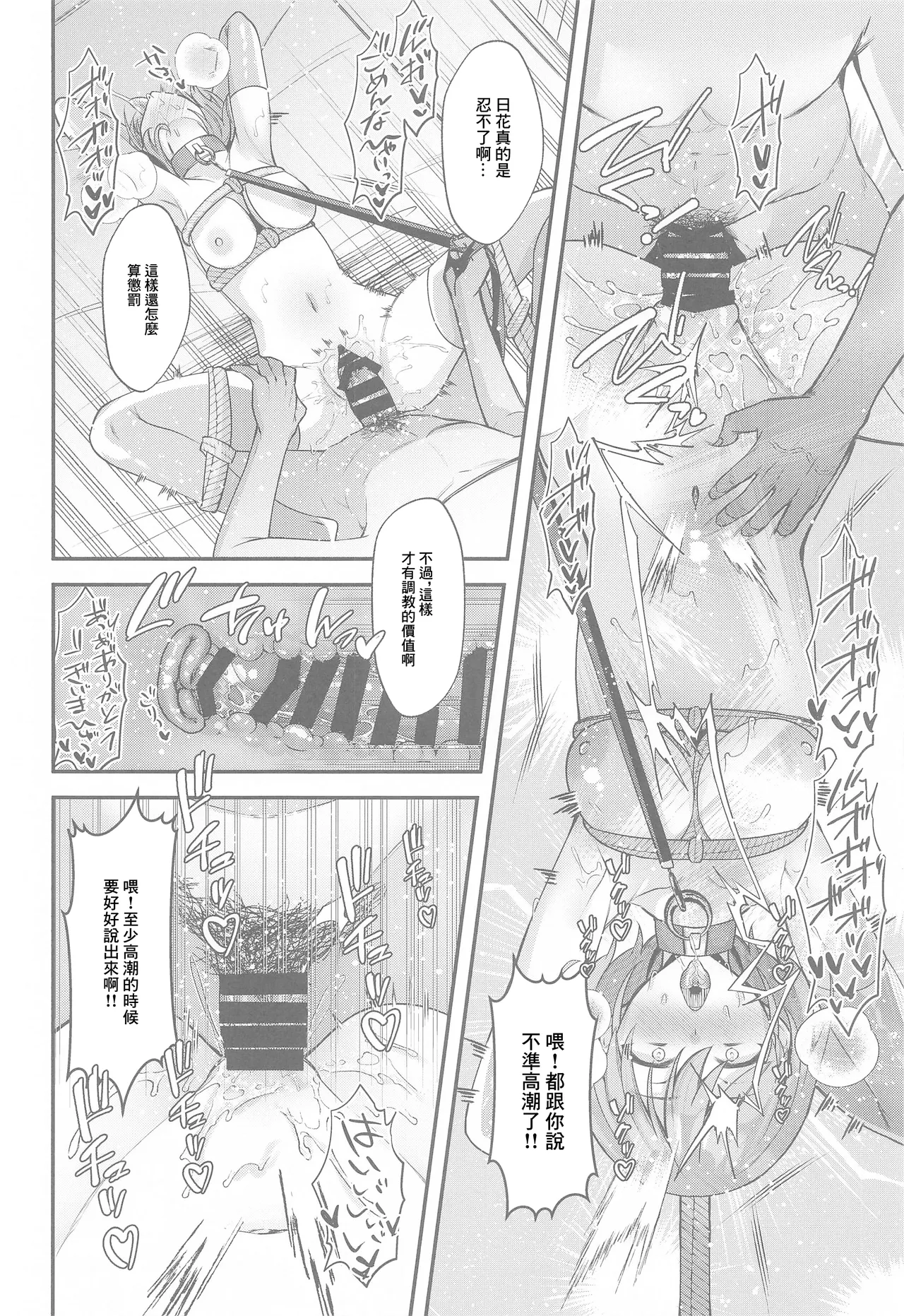 SHHis Dosukebe Goudoushi Ex_ct. - Extasy Carat page 29 featuring nichika nanakusa the idolmaster parody - goudoushi extraneous ads hentai manga - read online free