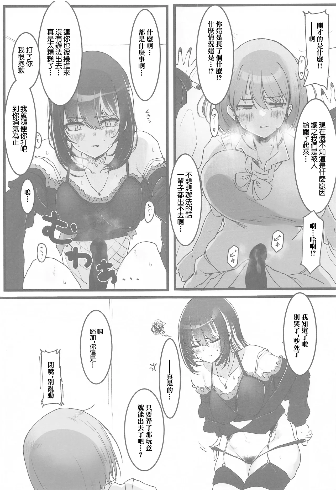 SHHis Dosukebe Goudoushi Ex_ct. - Extasy Carat page 38 featuring mikoto aketa the idolmaster parody - extraneous ads goudoushi hentai manga - read online free