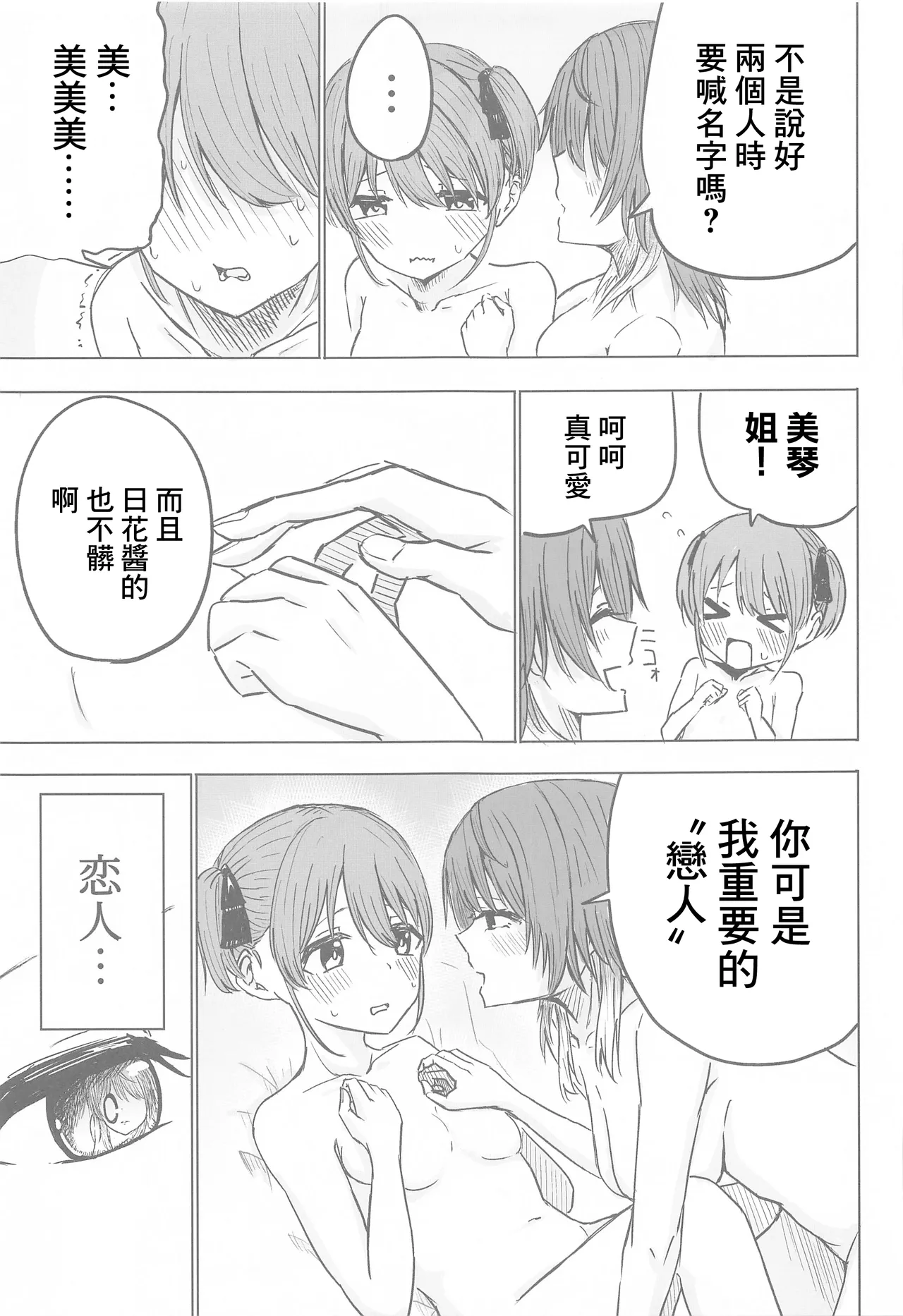 SHHis Dosukebe Goudoushi Ex_ct. - Extasy Carat page 42 featuring nichika nanakusa the idolmaster parody - goudoushi extraneous ads hentai manga - read online free