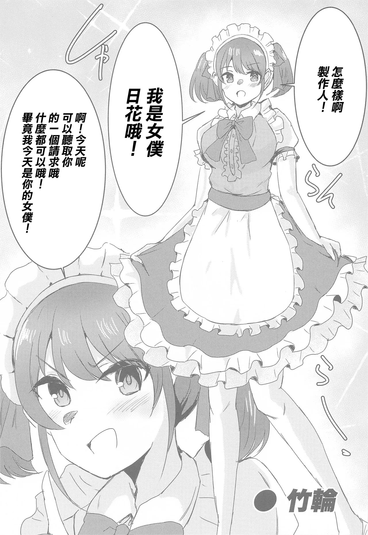 SHHis Dosukebe Goudoushi Ex_ct. - Extasy Carat page 48 featuring mikoto aketa the idolmaster parody - extraneous ads goudoushi hentai manga - read online free
