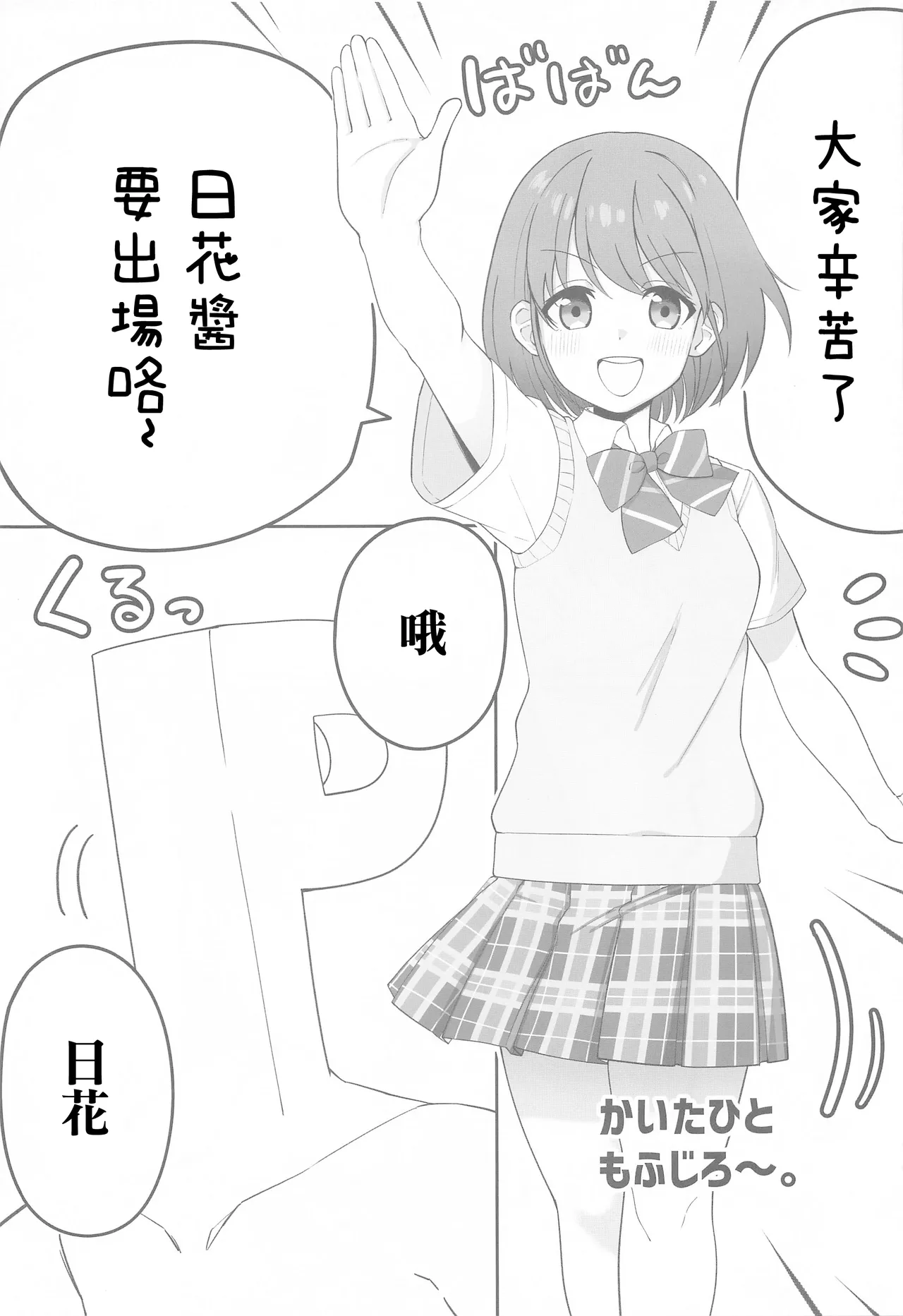 SHHis Dosukebe Goudoushi Ex_ct. - Extasy Carat page 56 featuring nichika nanakusa the idolmaster parody - goudoushi extraneous ads hentai manga - read online free