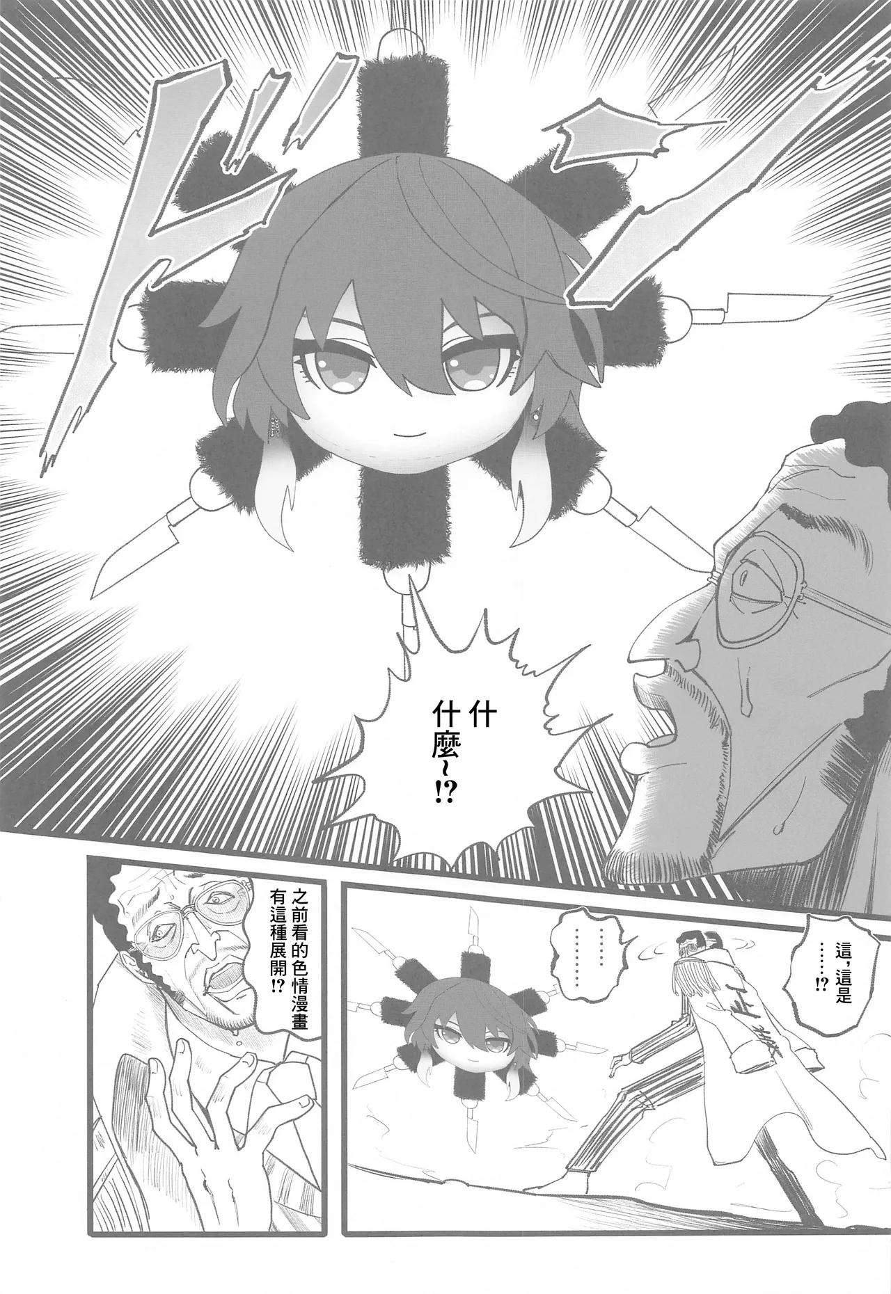 SHHis Dosukebe Goudoushi Ex_ct. - Extasy Carat - Page 64