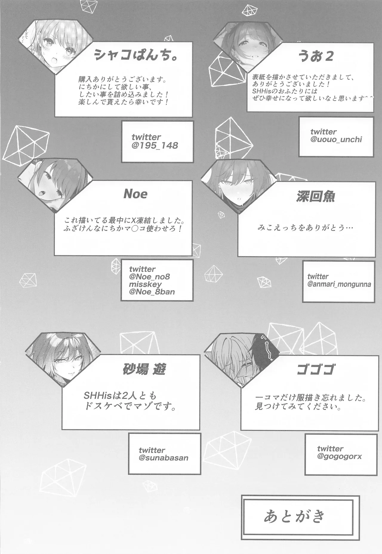 SHHis Dosukebe Goudoushi Ex_ct. - Extasy Carat page 67 featuring mikoto aketa the idolmaster parody - extraneous ads goudoushi hentai manga - read online free