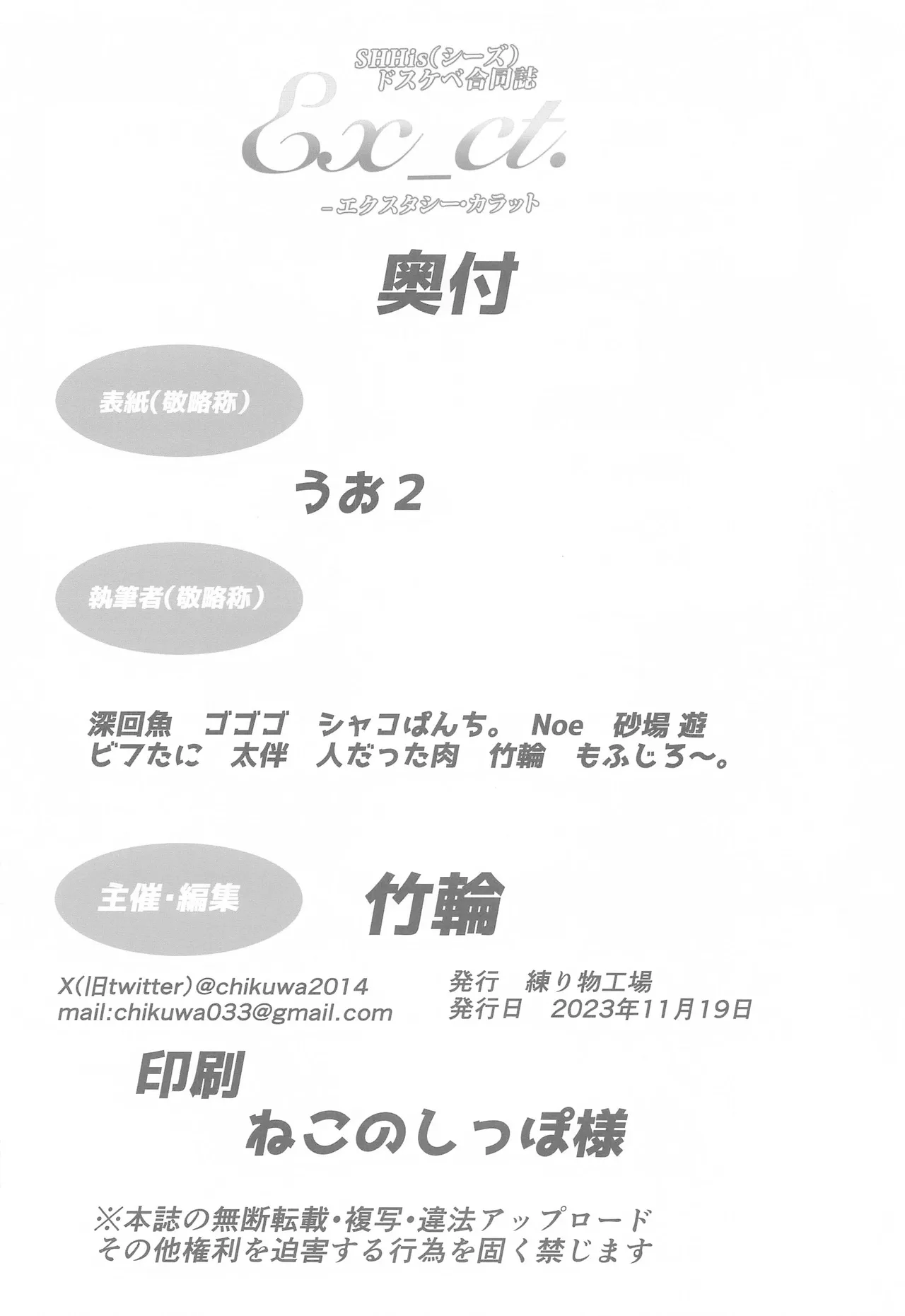 SHHis Dosukebe Goudoushi Ex_ct. - Extasy Carat page 69 featuring nichika nanakusa the idolmaster parody - goudoushi extraneous ads hentai manga - read online free