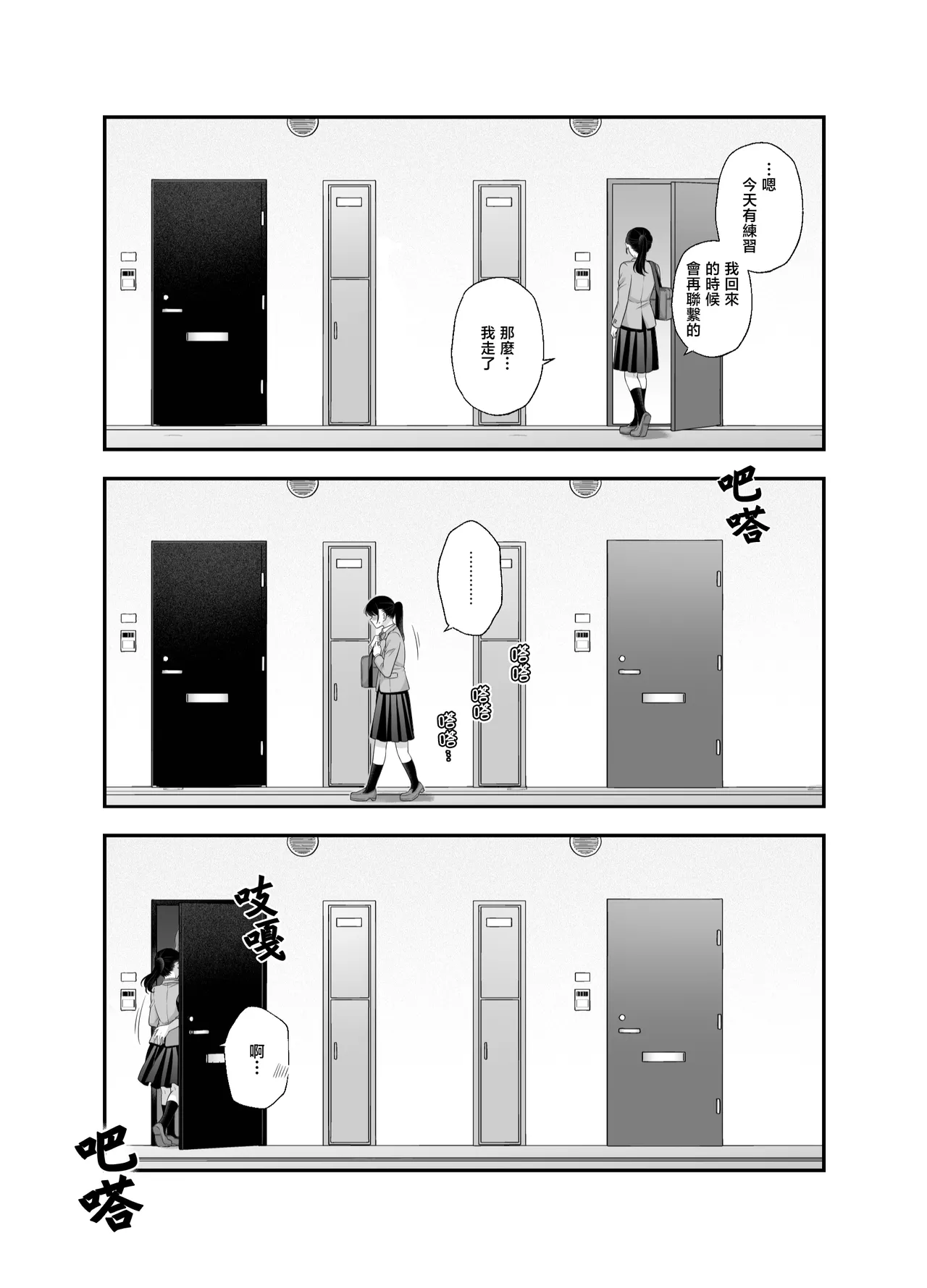 [Tabehoudai (Namaniku)] Muchi no Kairaku -Getsu Ichi Yuri Matome Toshi no Sa Yuri- | 一月百合匯總篇 年齡差百合集 [Chinese] [透明声彩汉化组] [Digital] page 60 original parody - beauty mark stockings hentai manga - read online free