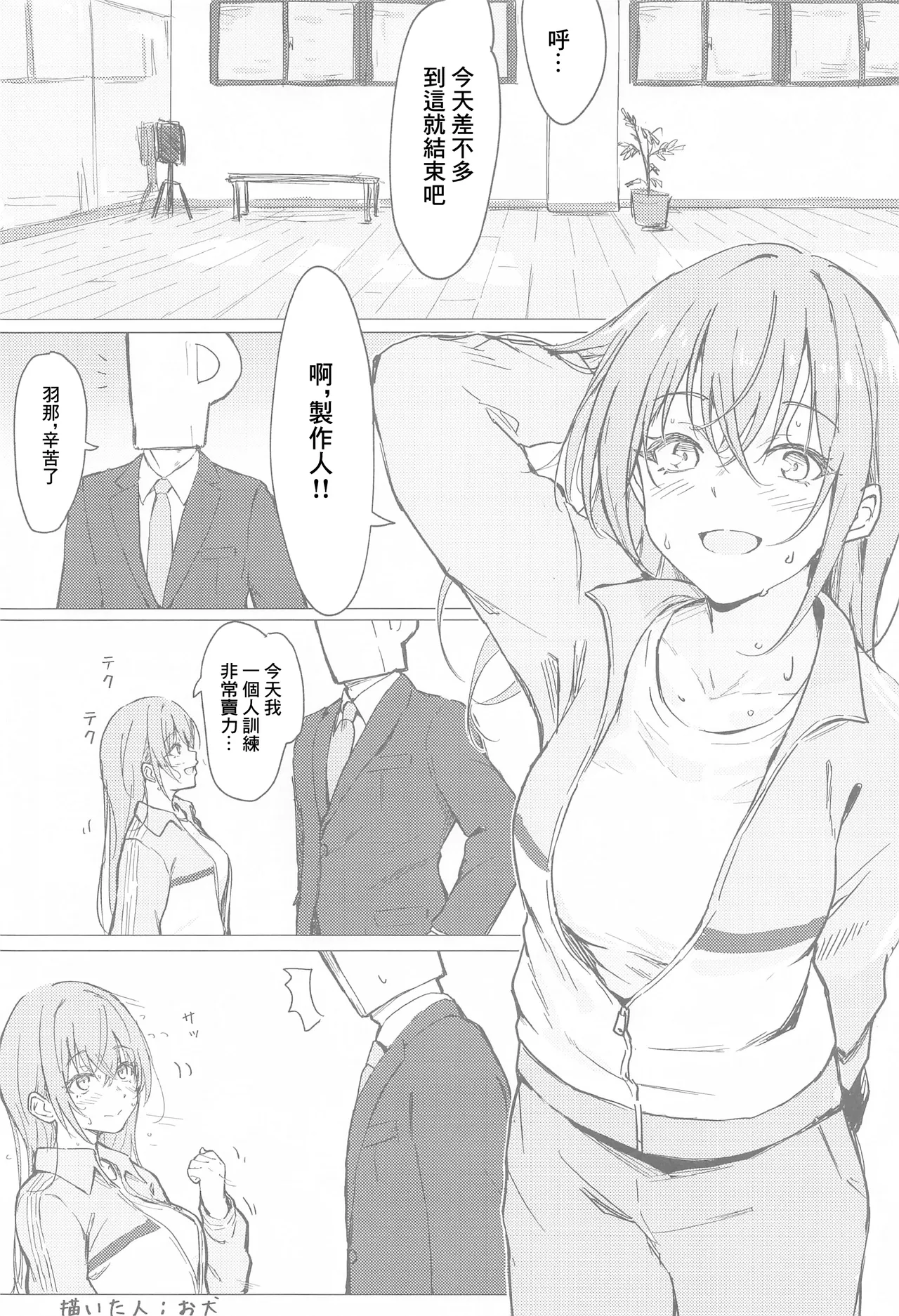 Suzuki Hana Dosukebe Goudoushi "Eromuke no Hanataba" - Page 27