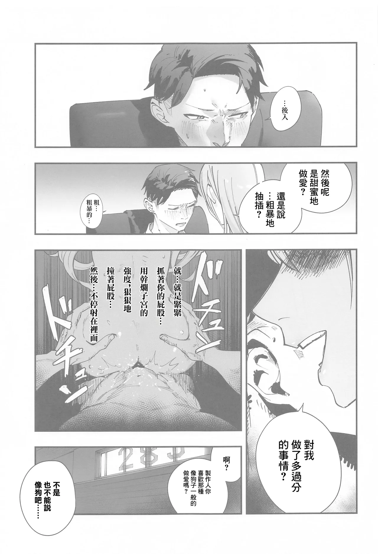 Suzuki Hana Dosukebe Goudoushi "Eromuke no Hanataba" - Page 40