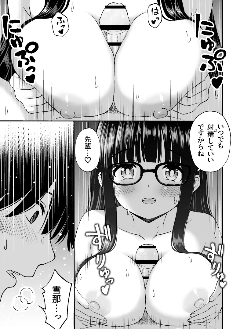 Bijutsubu no Kyonyuu Kouhai ga Nude Model ni Natta Kekka Amari ni Ero Sugite Ore no Geijutsu ga Bakuhatsushita Hanashi 2 page 32 original parody - big breasts schoolboy uniform hentai manga - read online free