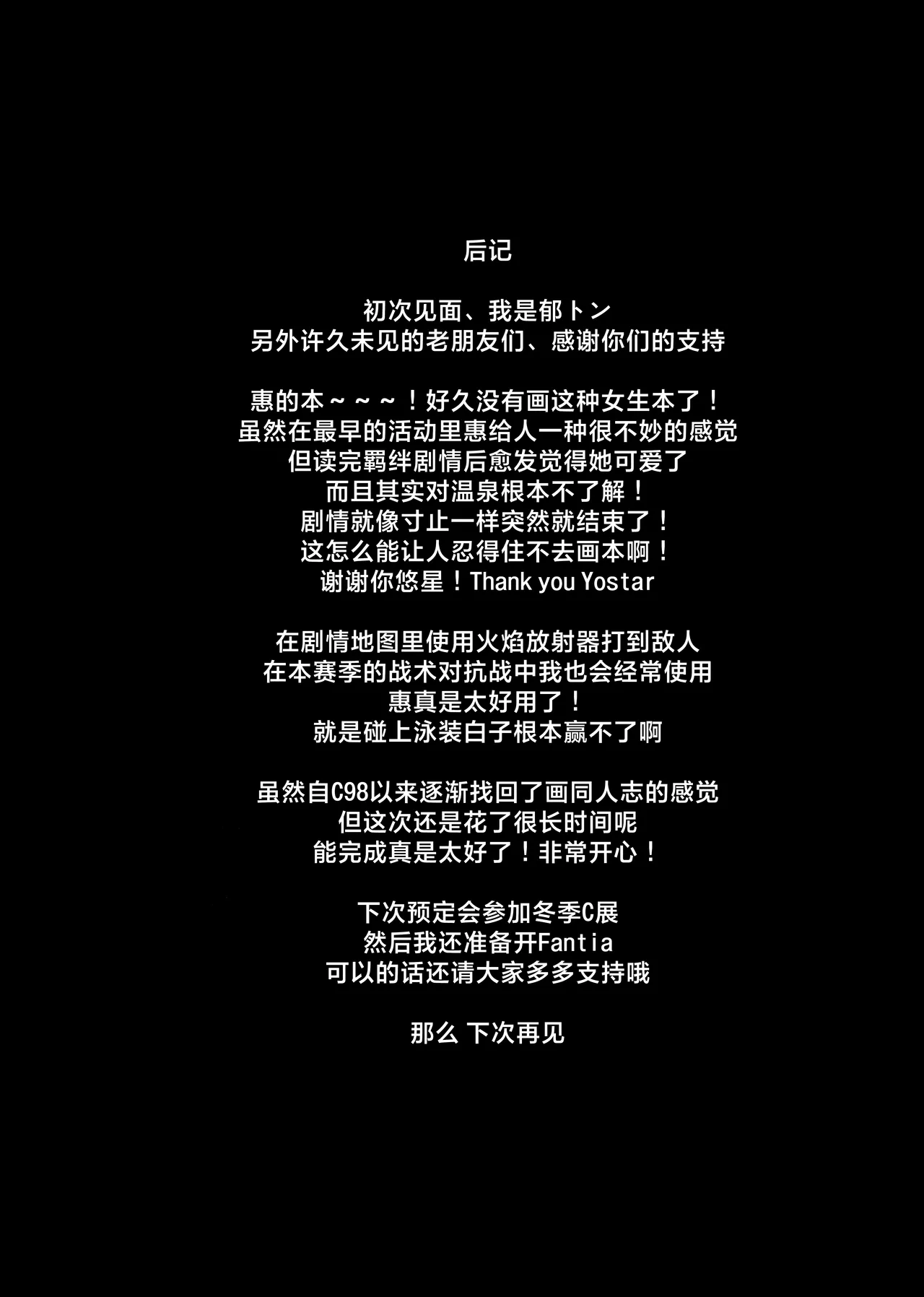 (C102) [H@BREAK (Itose Ikuto)] 454-Gou Onsenkyou ~Muchi Muchi Ecchi wa Onsen no You ni Atsuku~ | 454号温泉乡 ~无耻无知的做爱犹如温泉一般火热~ (Blue Archive) [Chinese] [欶澜汉化组] page 29 featuring sensei blue archive parody - big breasts nakadashi hentai manga - read online free