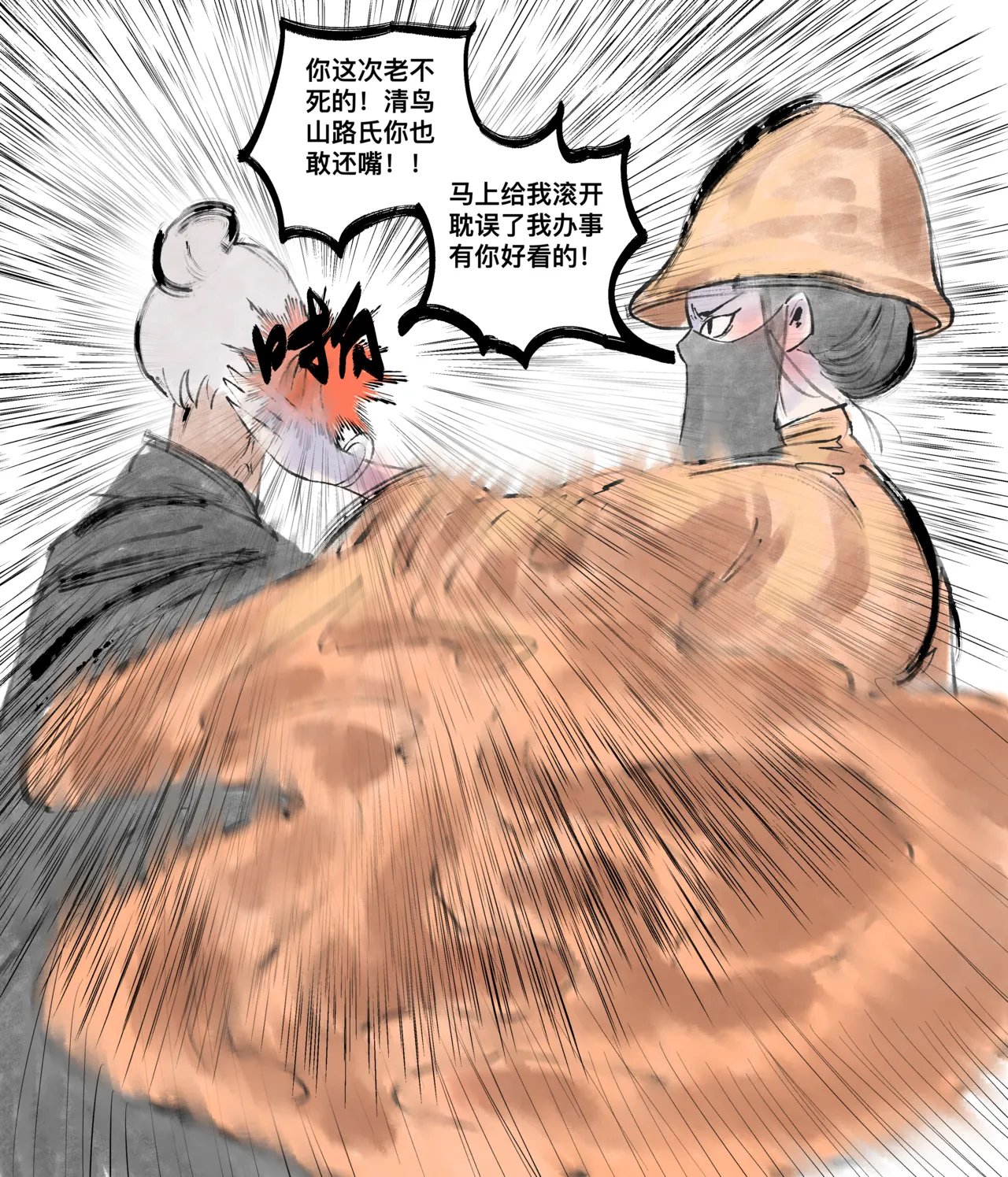 仙凤山的师姐们 01-09 page 119 original parody - big breasts hentai manga - read online free